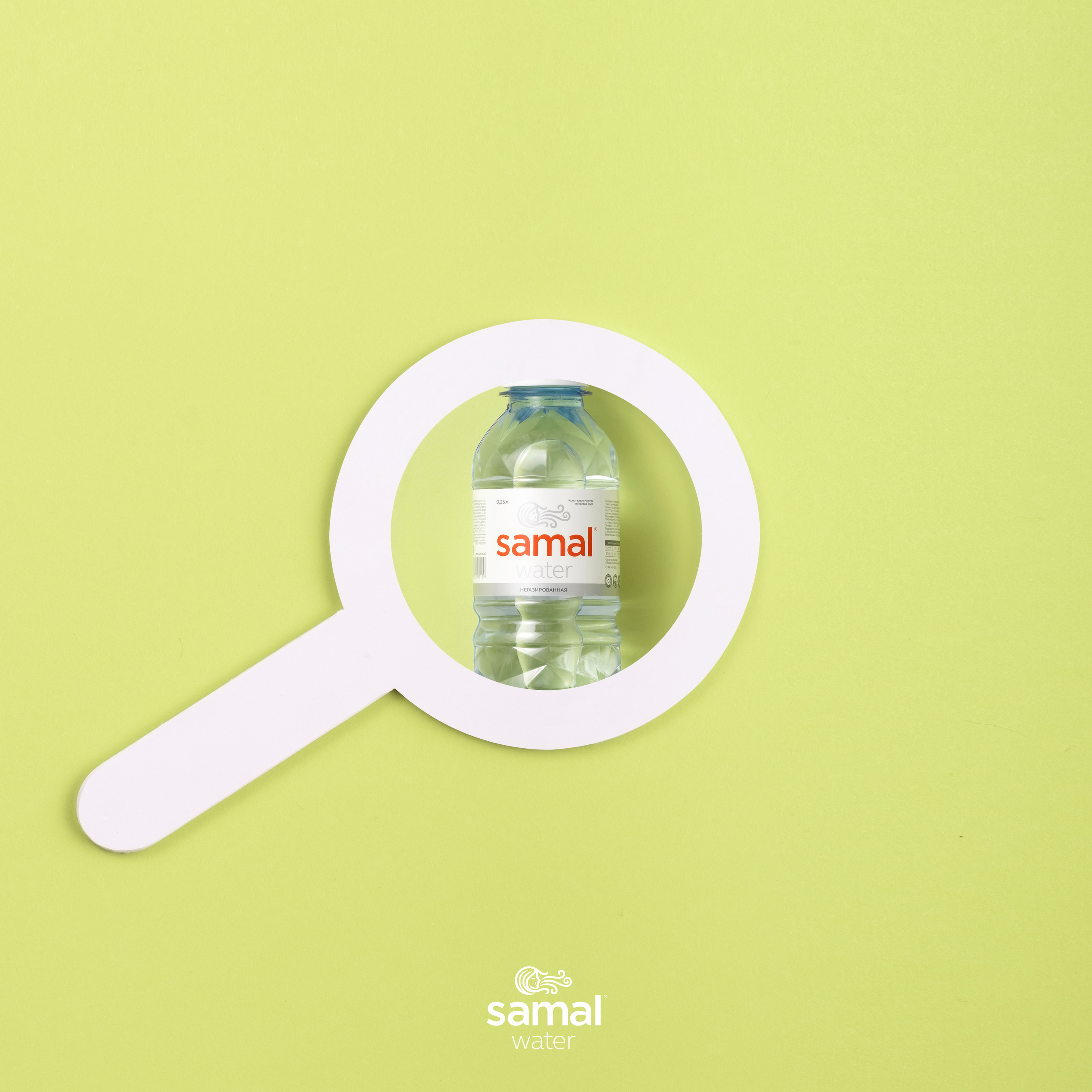 Рекламная съёмка воды SAMAL — акцент на бренд через лупу.