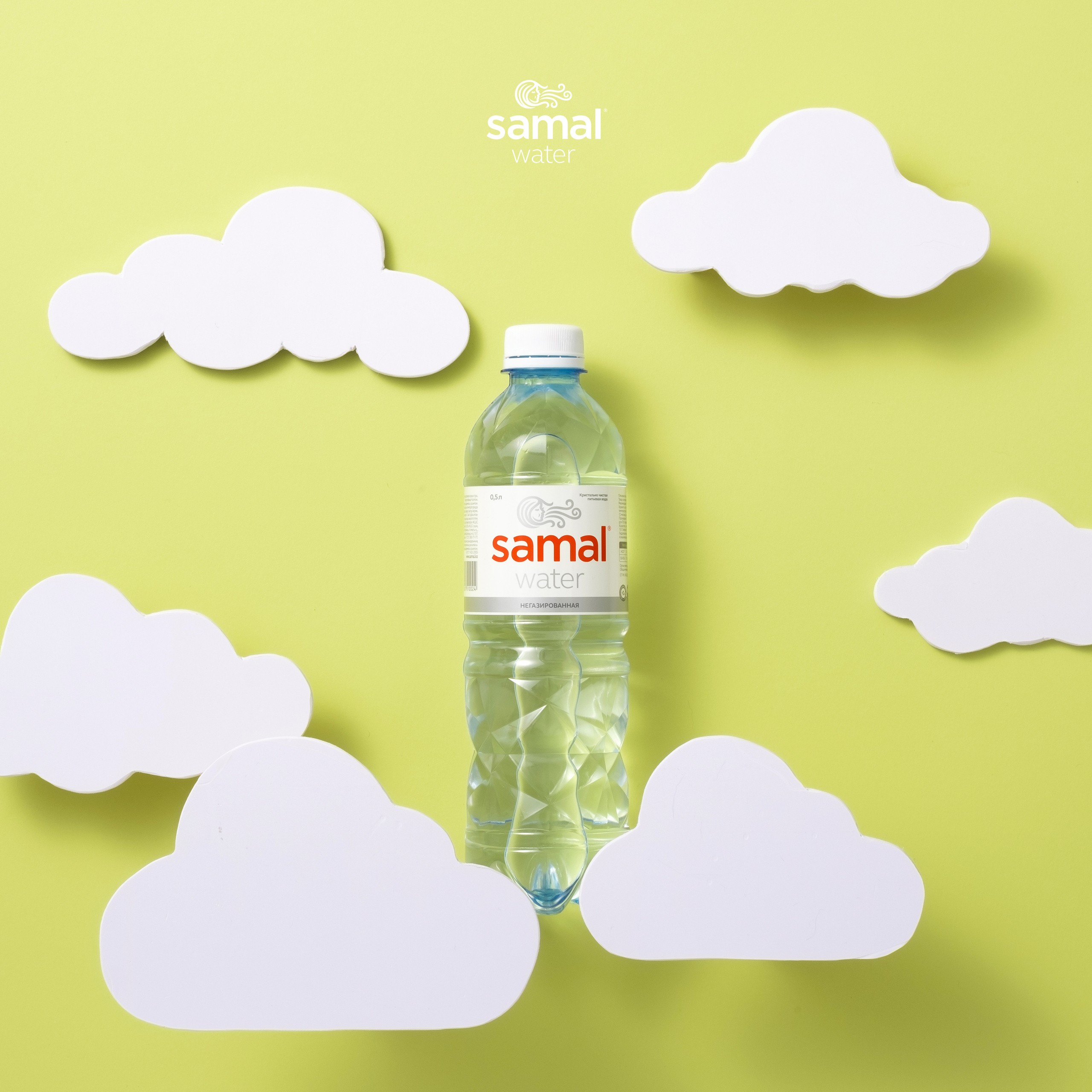 Рекламная съёмка воды SAMAL — креативная стилизация с облаками.