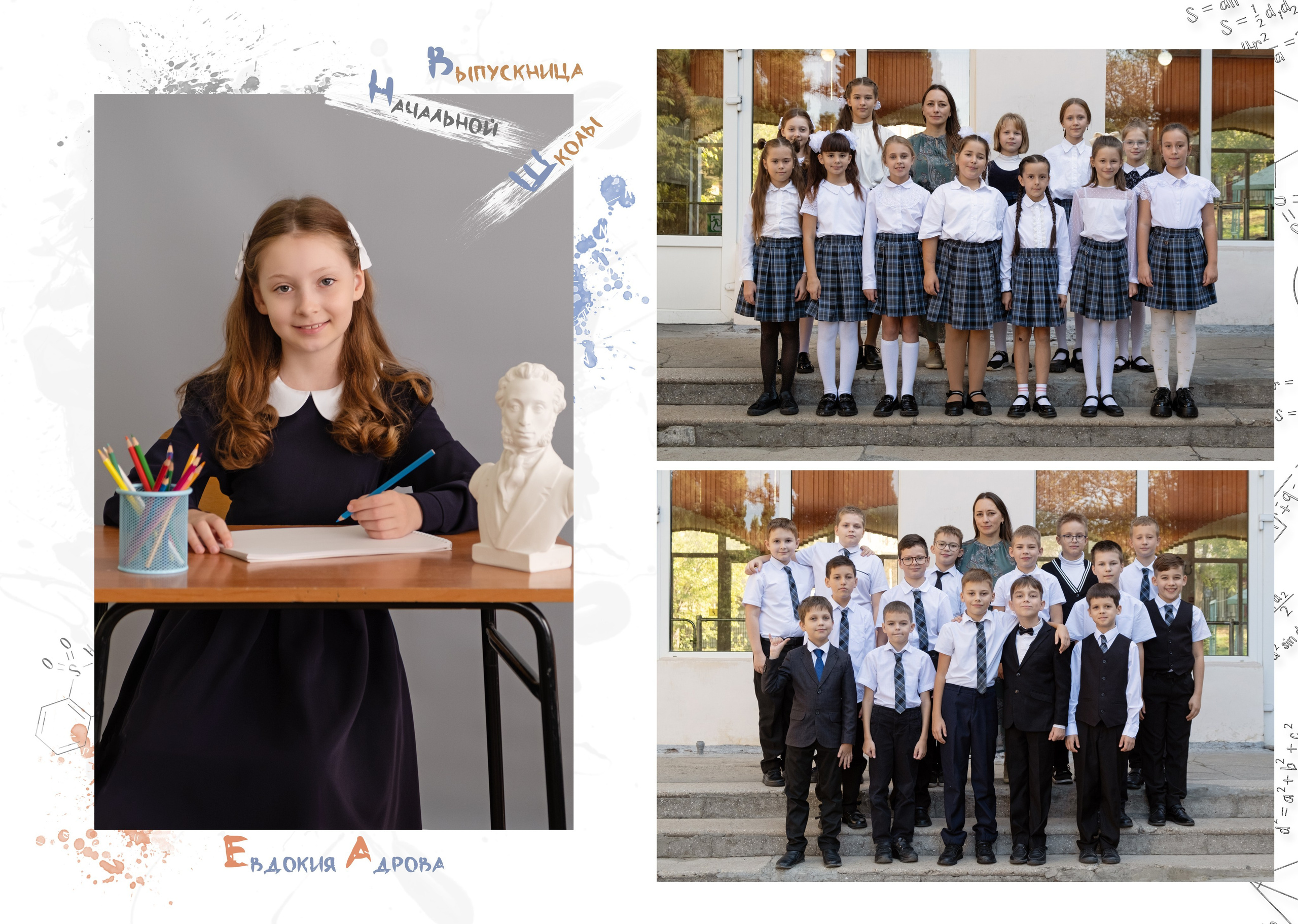 Альбом «КЛЯКСА». Семейный и детский фотограф в г. Севастополь Екатерина Солдатова