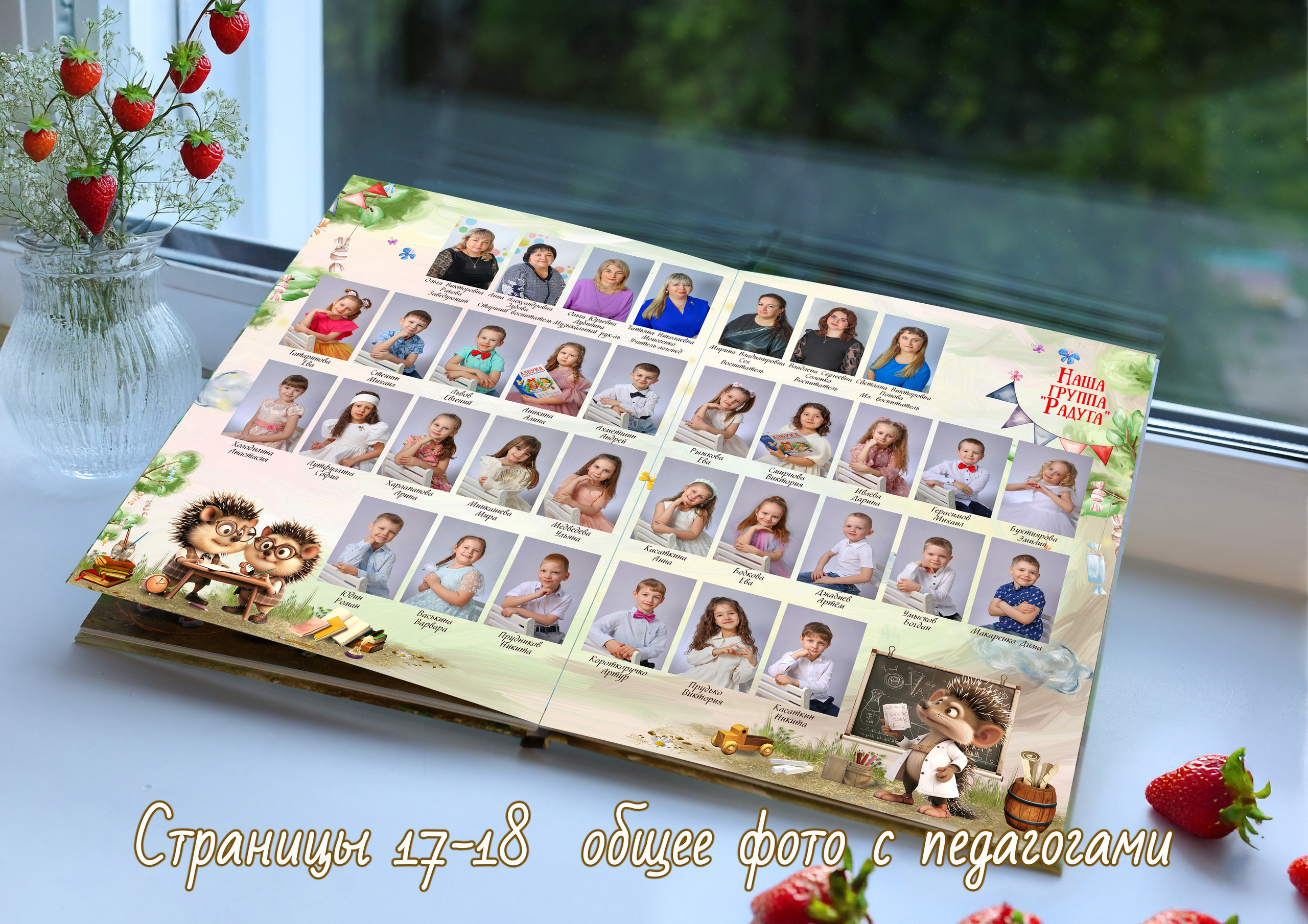 Альбом «Стандарт». Фотограф в детский сад Елена Колчева Новокузнецк