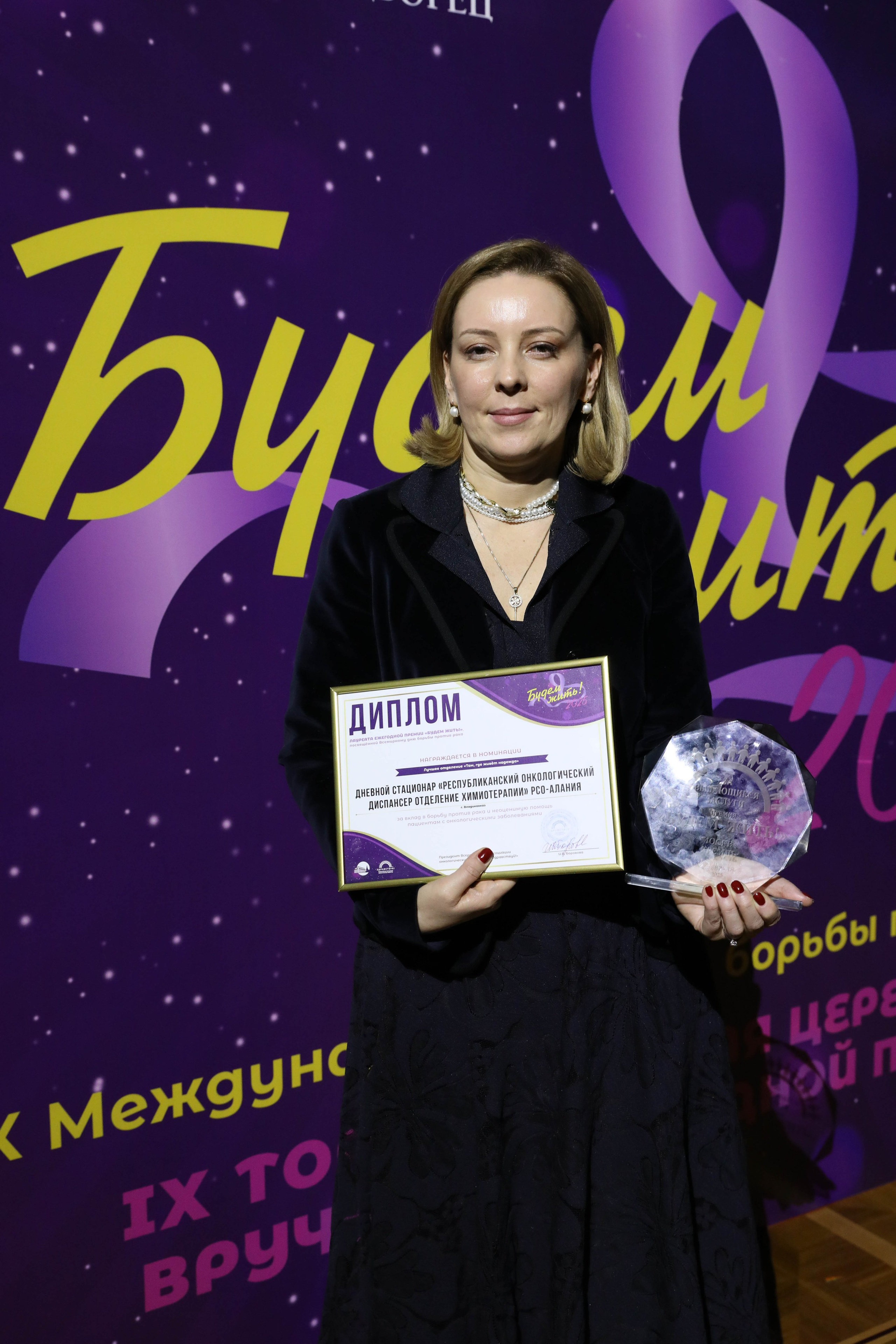 Фоторепортаж. Москва. ГКД. Церемония вручения премии «Будем жить». Индивидуальный и семейный фотограф Ирина Москвичёва