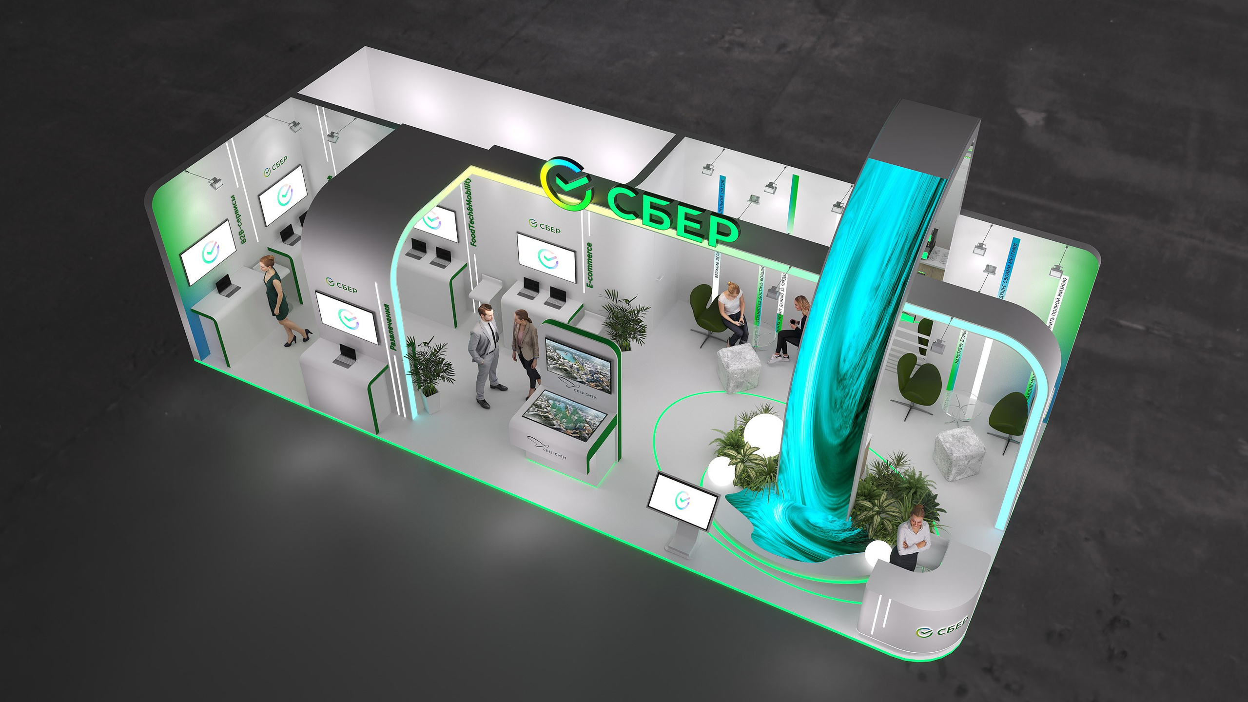 Дизайн выставочного стенда СБЕР. Выставочные стенды. Студия интерьера