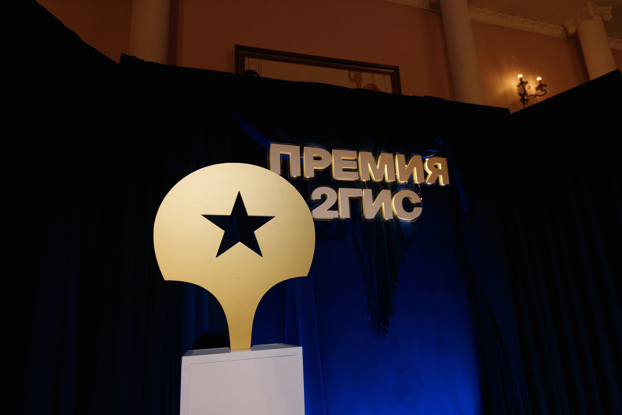 ПРЕМИЯ 2ГИС 2025 [PART I]. СВОИ. ФОТООТЧЕТЫ-СОБЫТИЯ-МЕСТА