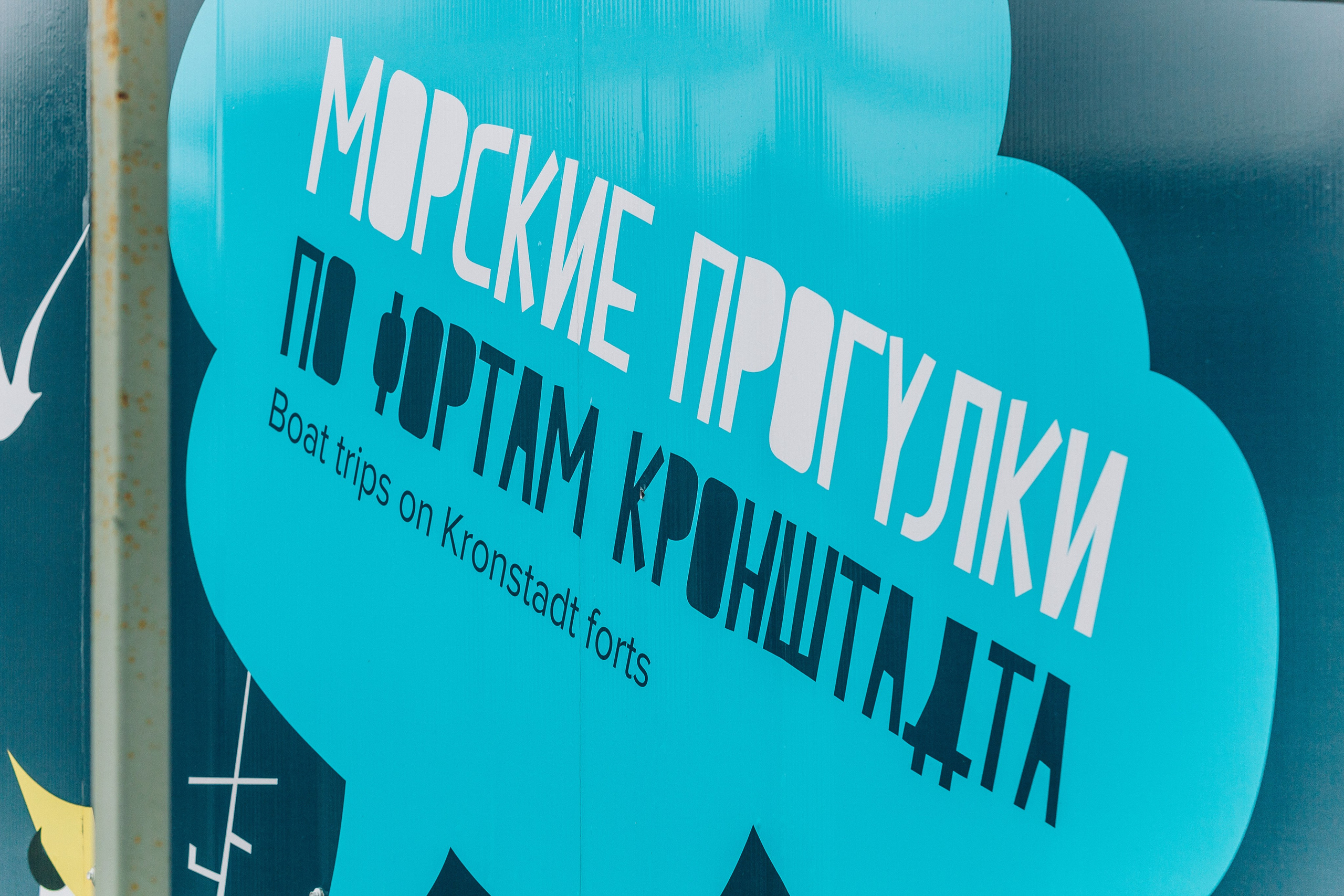 Экскурсия по Санкт-Петербургу с детским театром на льду «АЛЕКО » 11.05.2024. Репортажный фотограф в Москве