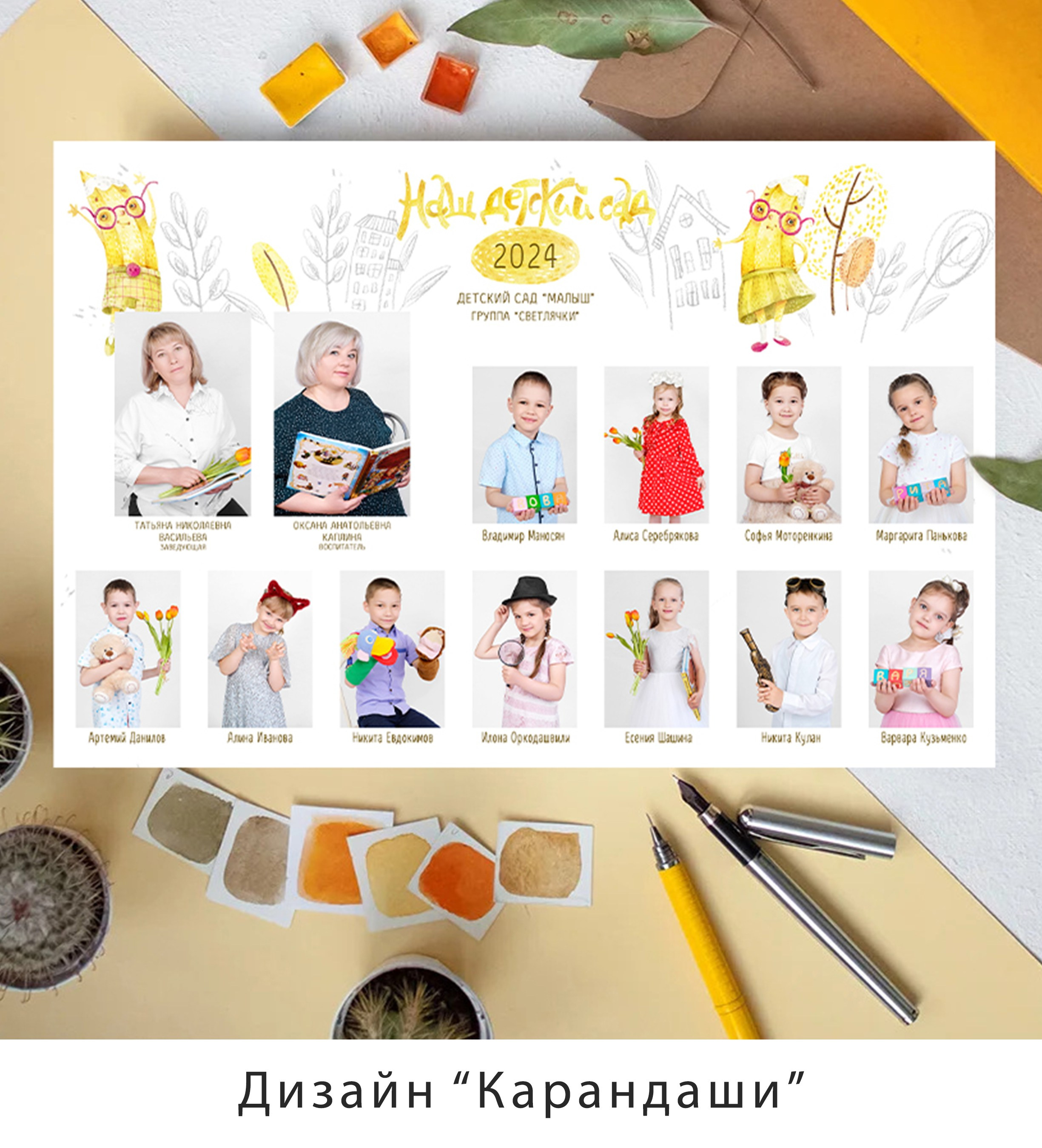 Дизайны виньеток. АльPix ДСад. Выпускные альбомы для детского сада в Кабанском районе и г. Улан-Удэ