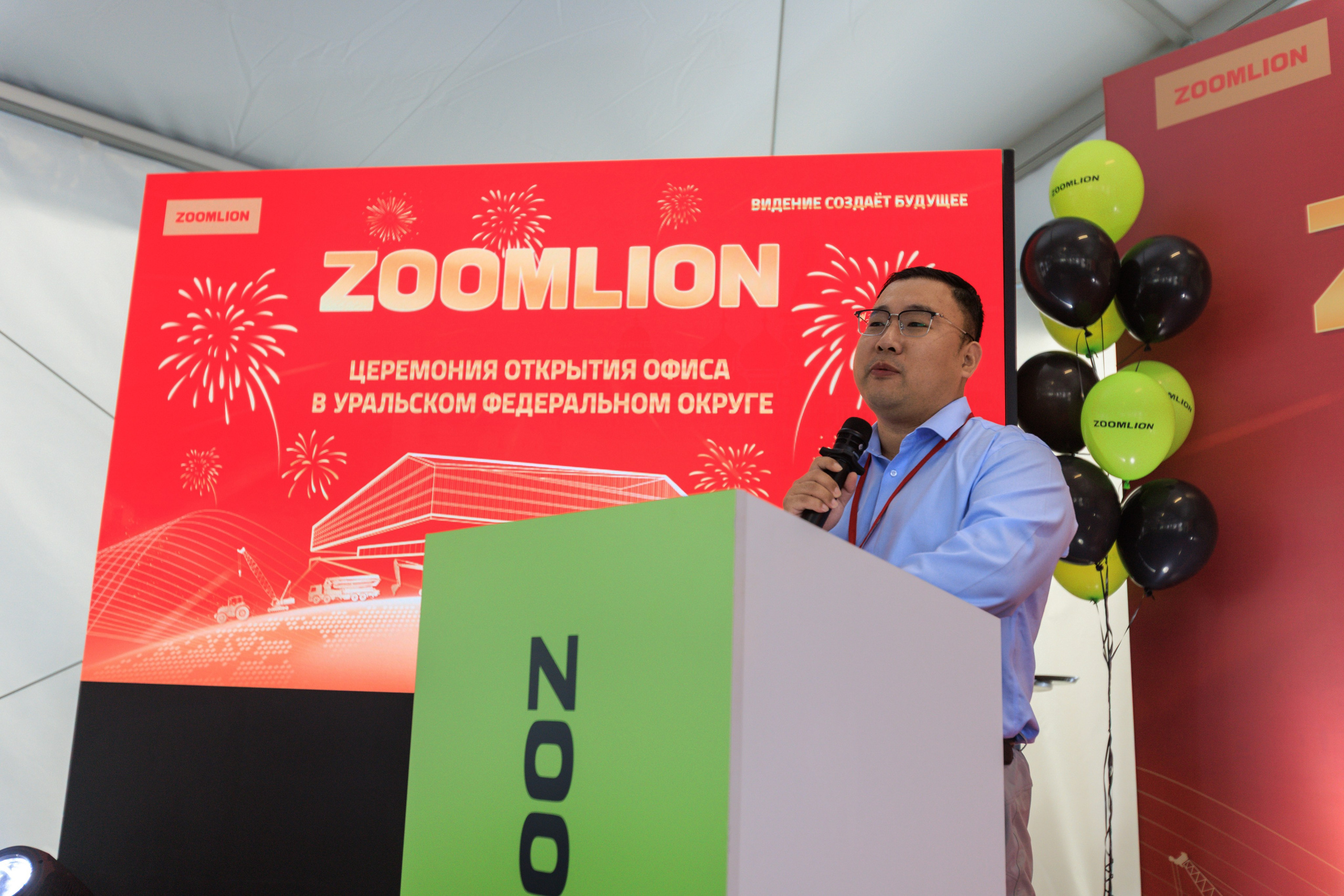 Zoomlion | Открытие офиса в УрФО