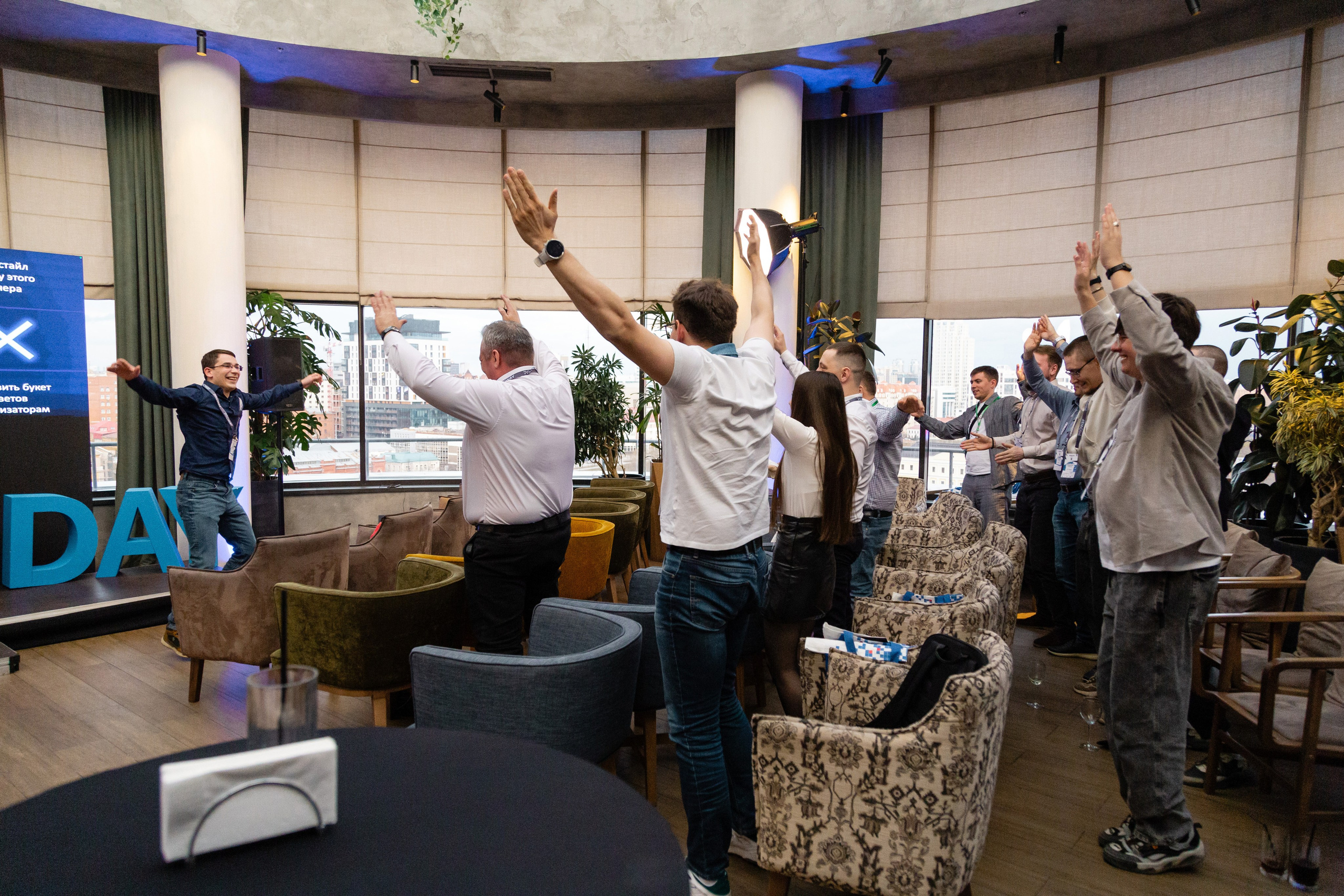 Конференция Proway Day