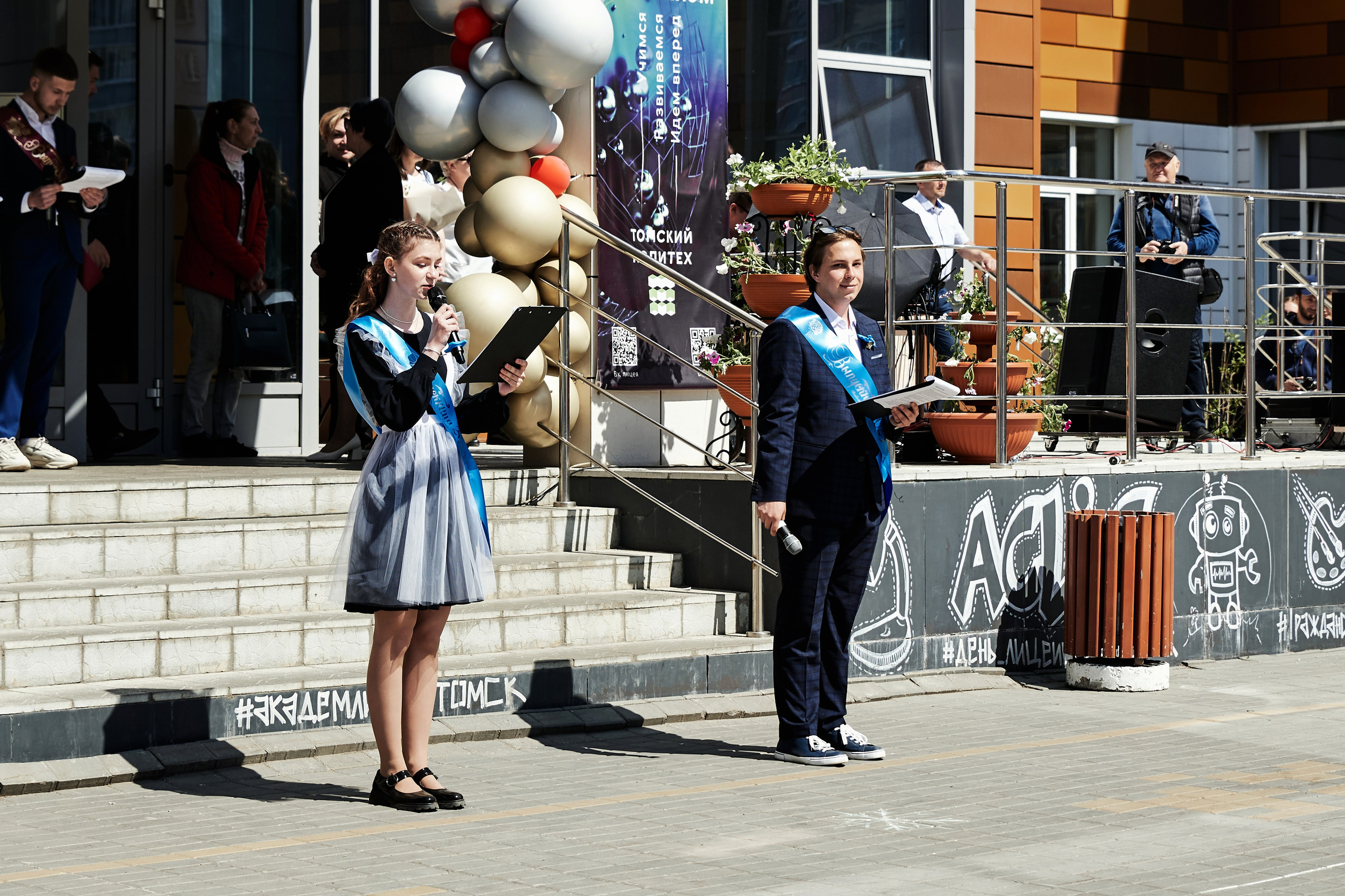 Последний звонок