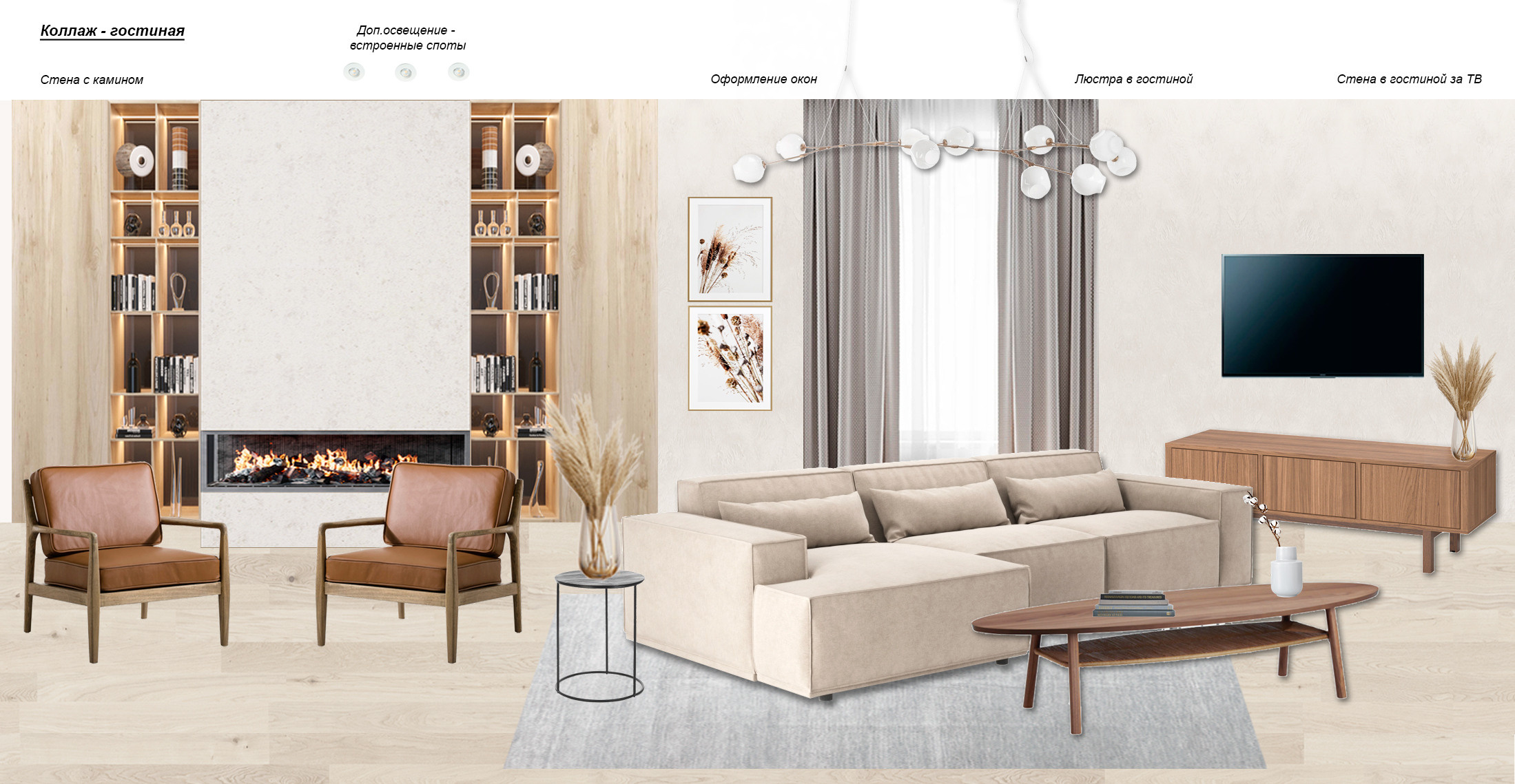 Дом в Истре. Дизайн интерьера, от проекта до реализации