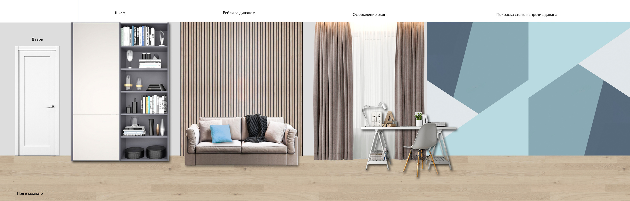 Народное Ополчение (коллажи). Дизайн интерьера, от проекта до реализации