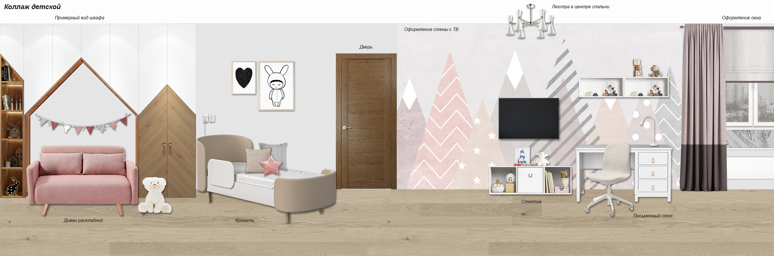 ПИК Мякинино Парк (коллажи). Дизайн интерьера, от проекта до реализации