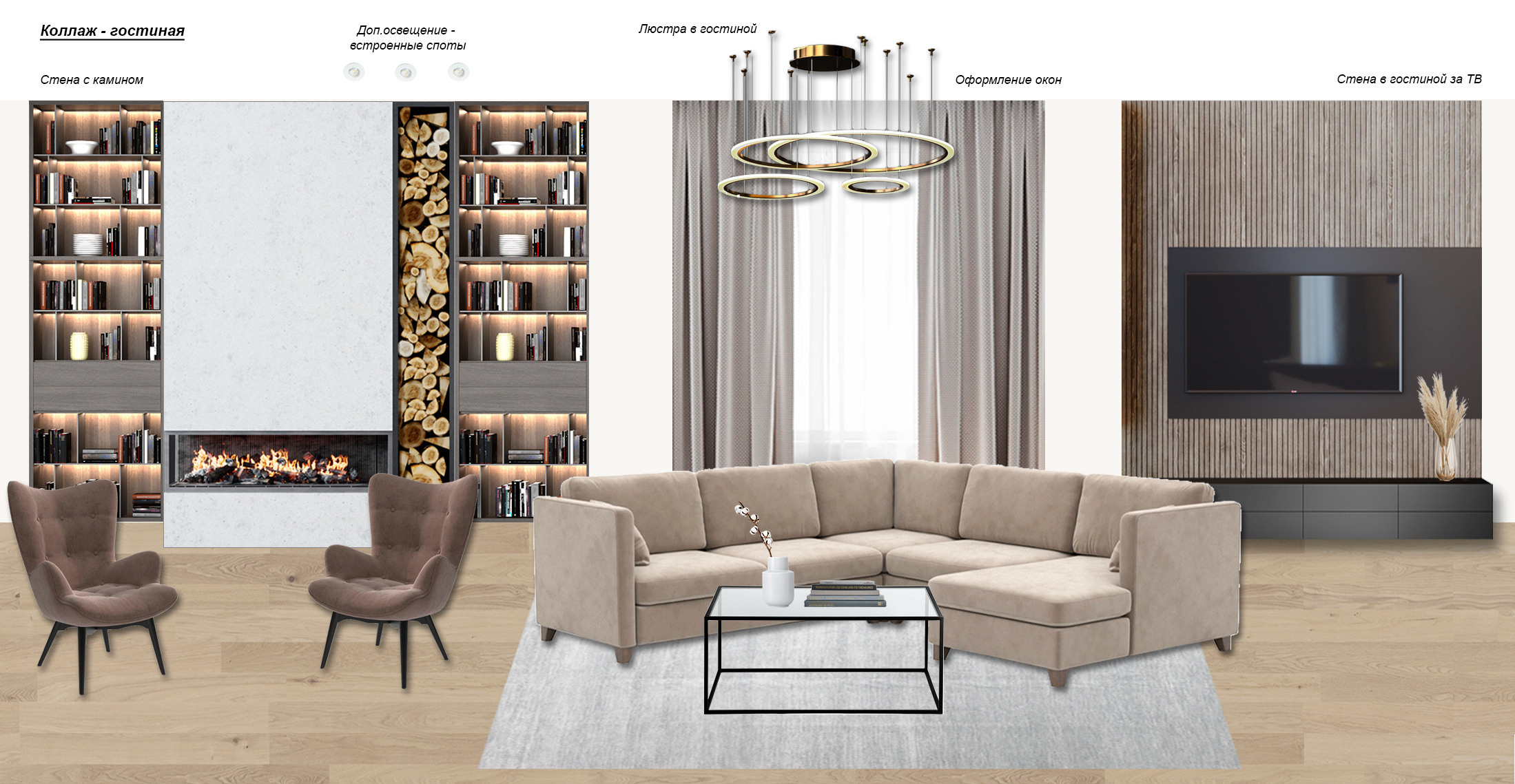 Дом в Истре. Дизайн интерьера, от проекта до реализации