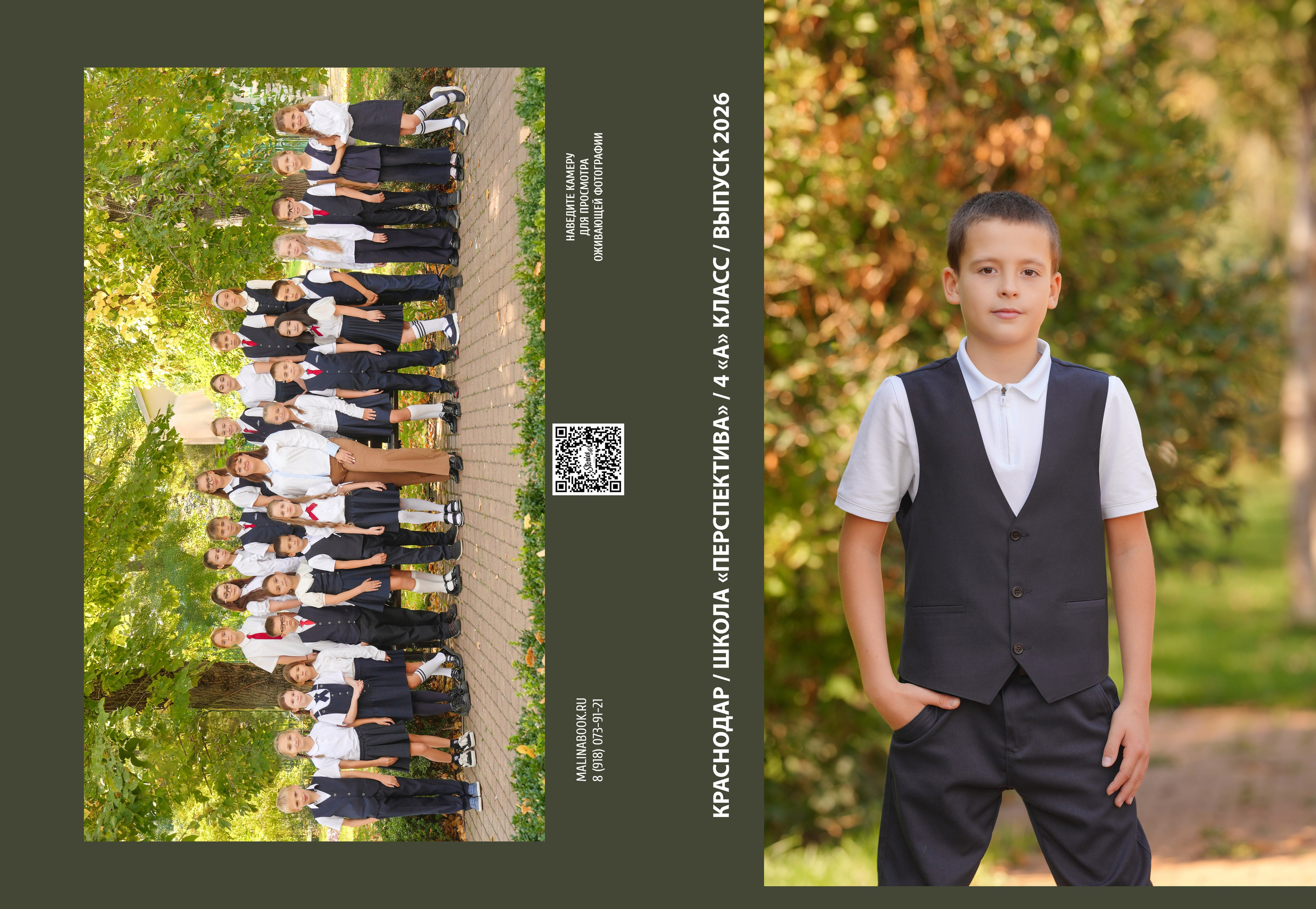 ШКОЛА «ПЕРСПЕКТИВА» 4 А КЛАСС. Красивый выпускной альбом в Краснодаре