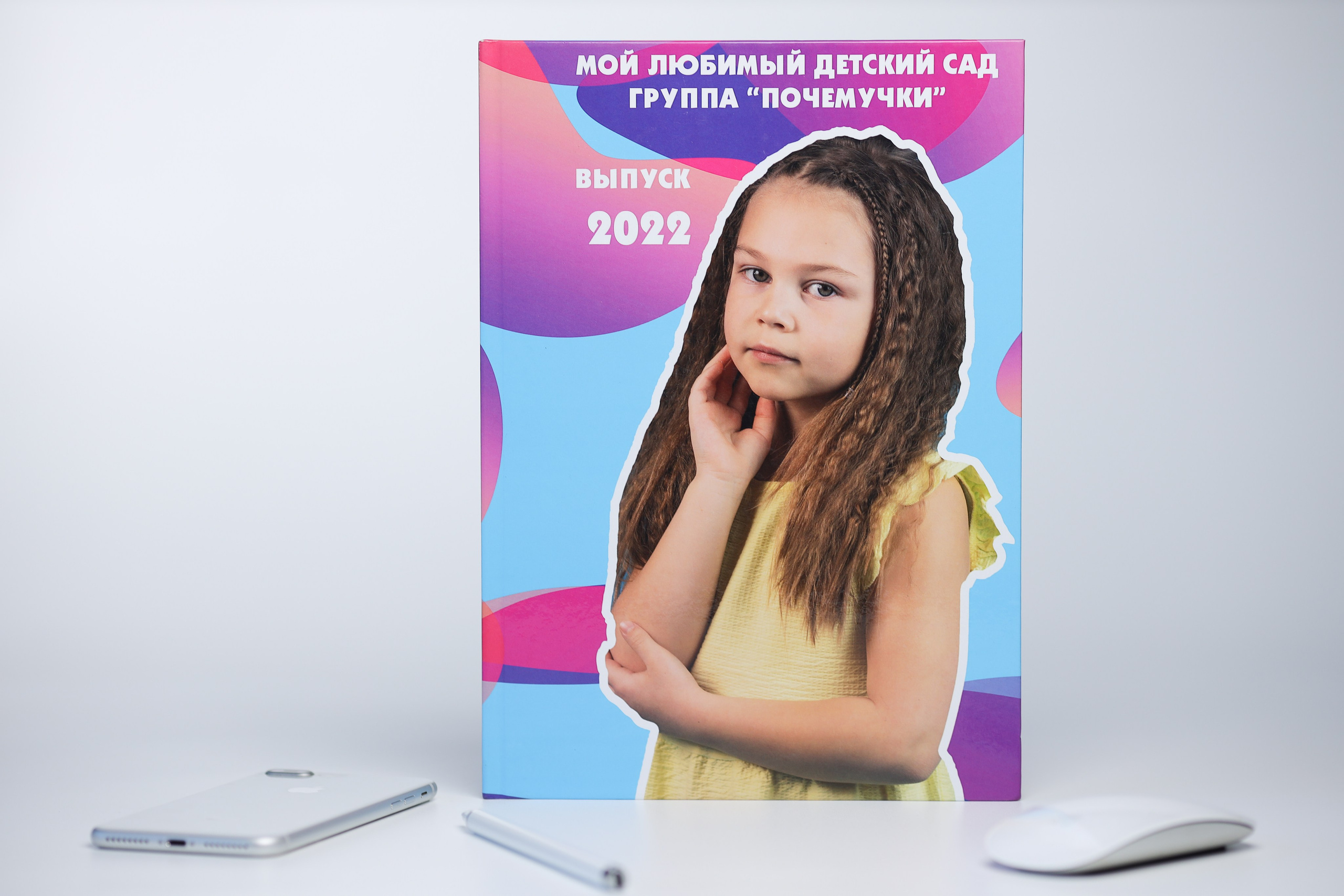 ДЕТСКИЙ САД. Выпускные альбомы для школьников и детских садов в Санкт-Петербурге