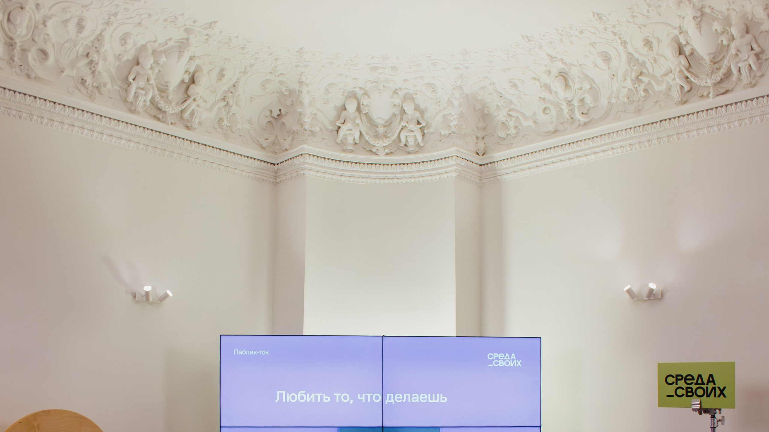 01.пространство. Среда своих — фотоотчеты с мероприятий