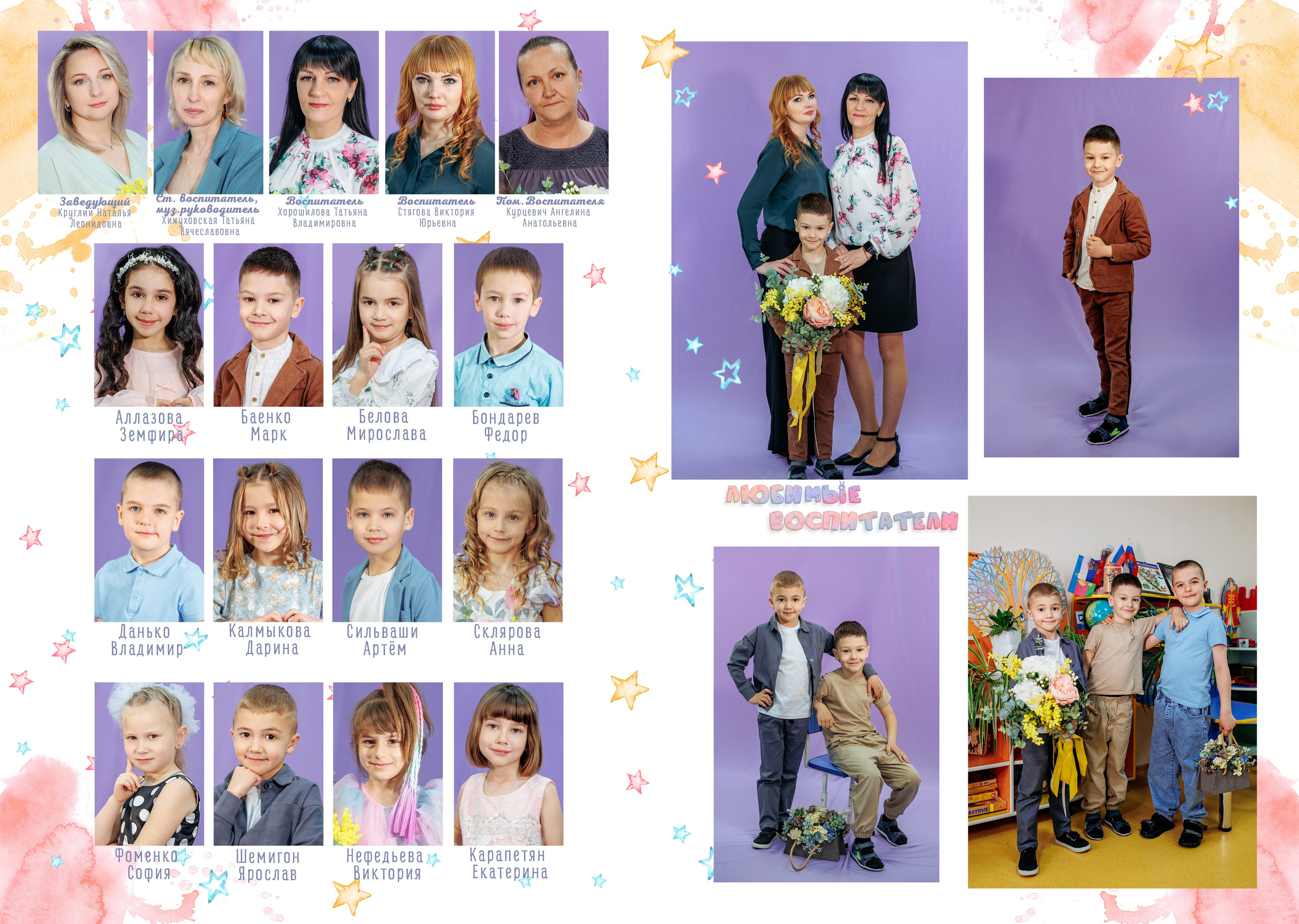 Сад п заречный'25год. Свадебный и семейный фотограф в Армавире