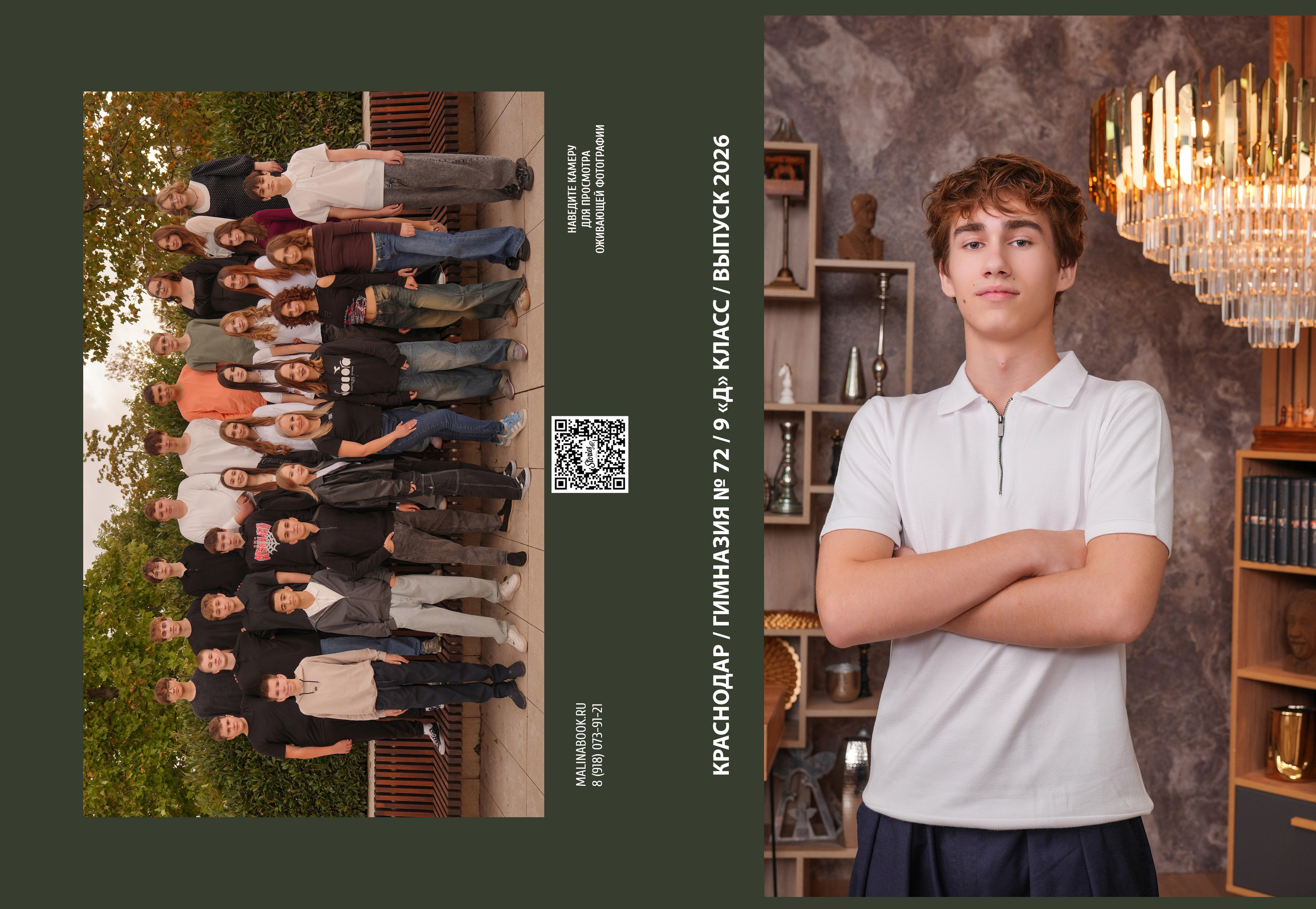 ГИМНАЗИЯ 72 9 Д. Красивый выпускной альбом в Краснодаре