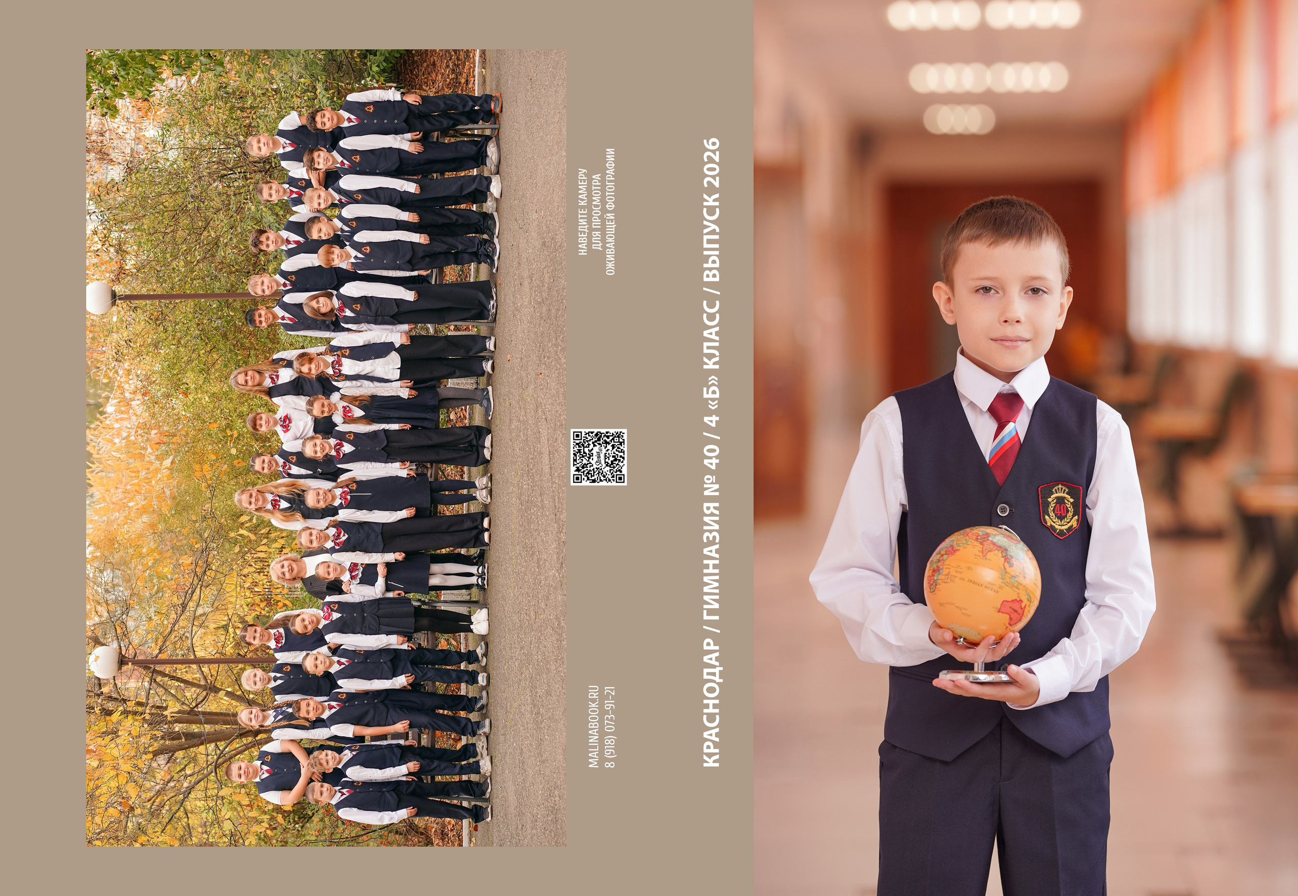 ГИМНАЗИЯ 40 4 Б. Красивый выпускной альбом в Краснодаре