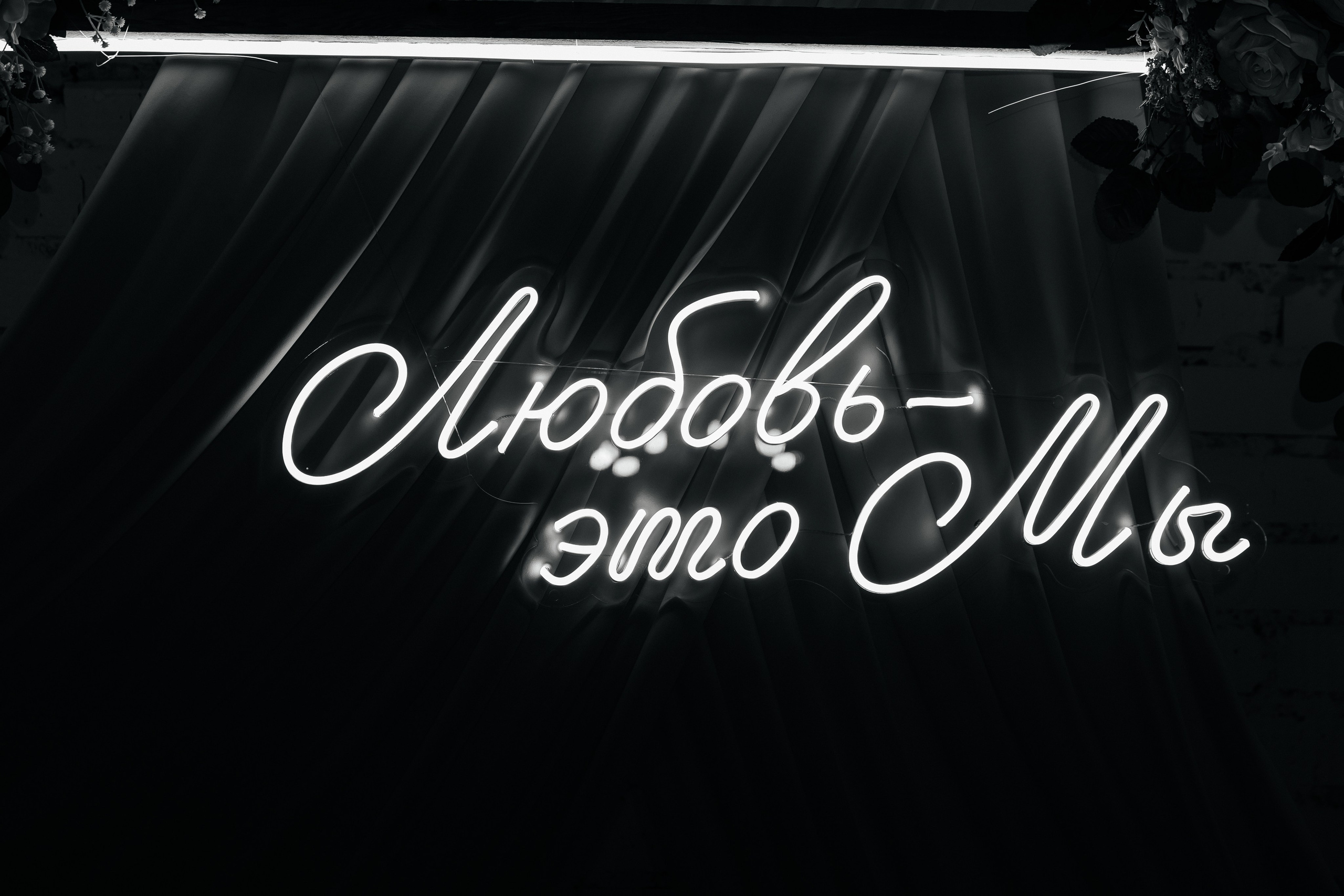 Любовь это Мы. Свадебный фотограф в Красноярске Владимир Ятмасов