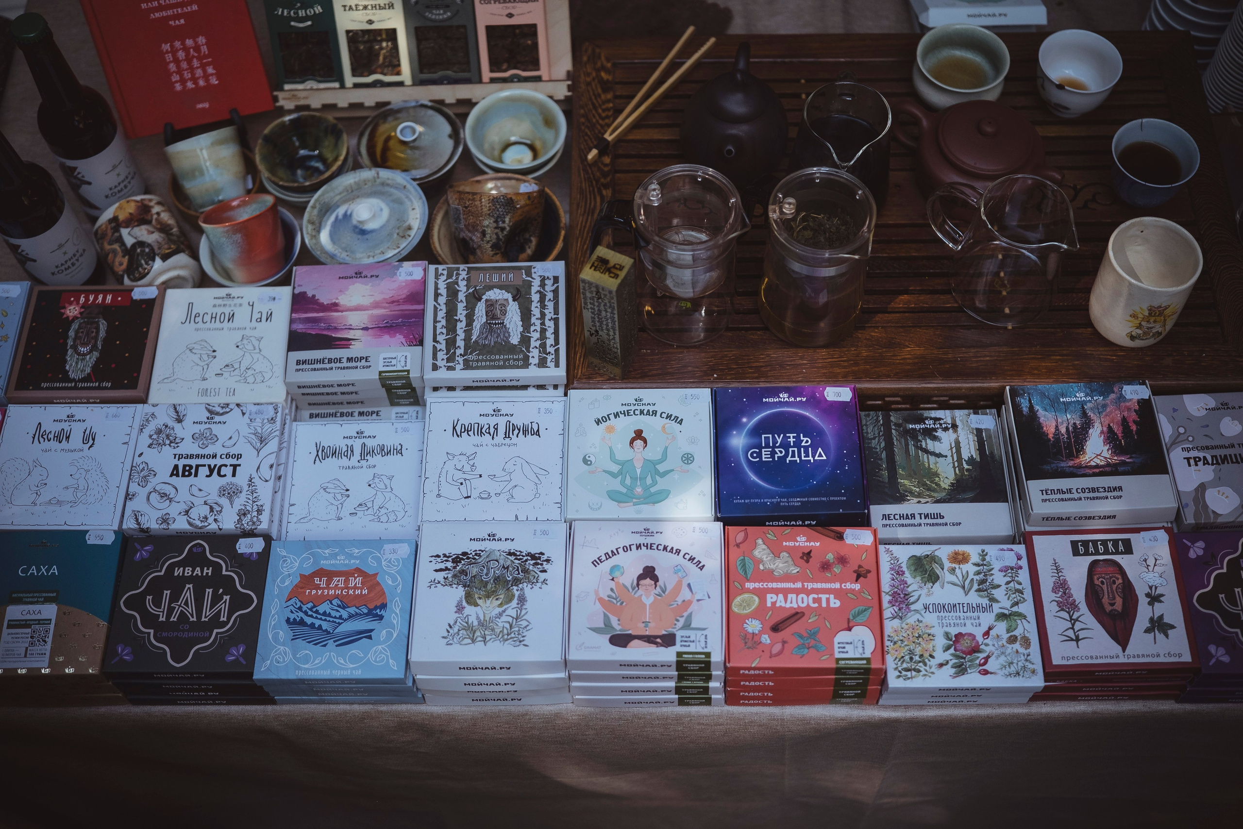 По пути. Главная