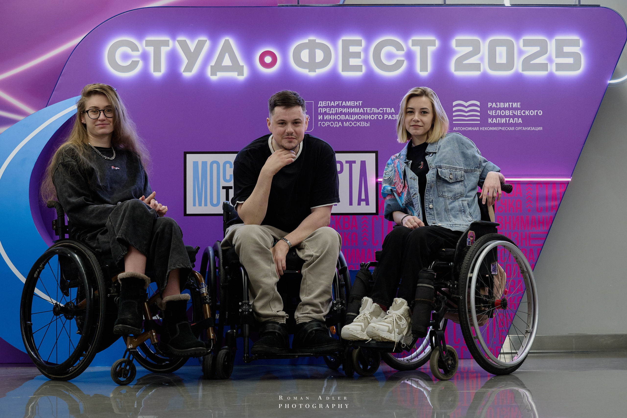 Студфест 2025 Москва. ВТБ Арена. 24 января 2025 года. Фотограф Роман Адлер