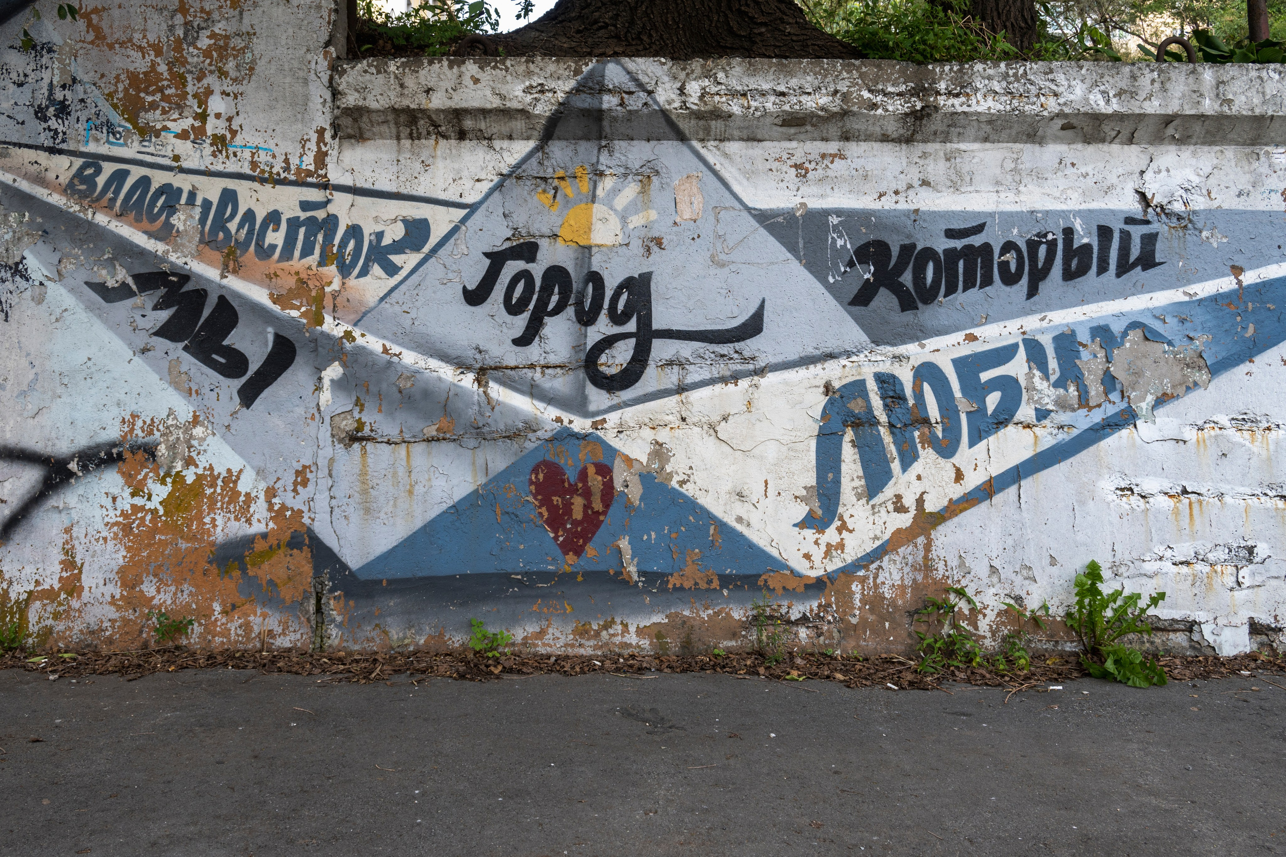 Владивосток. Сентябрь 2023. Фотограф Роман Адлер