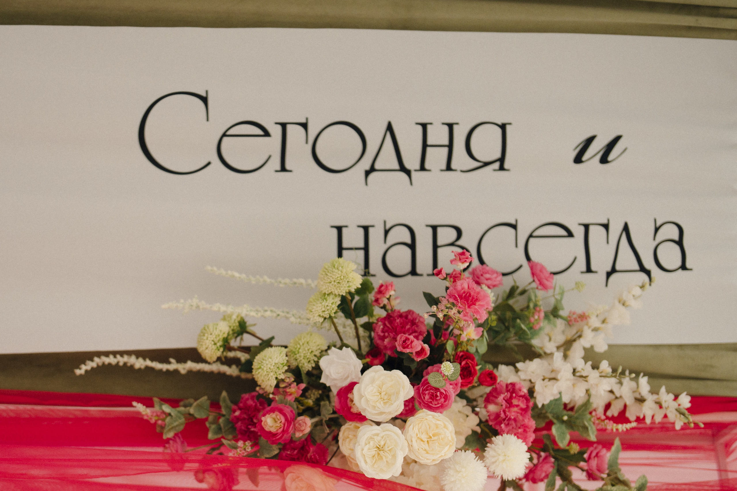 Егор+Вика. Свадебный и репортажный фотограф Александр Родин