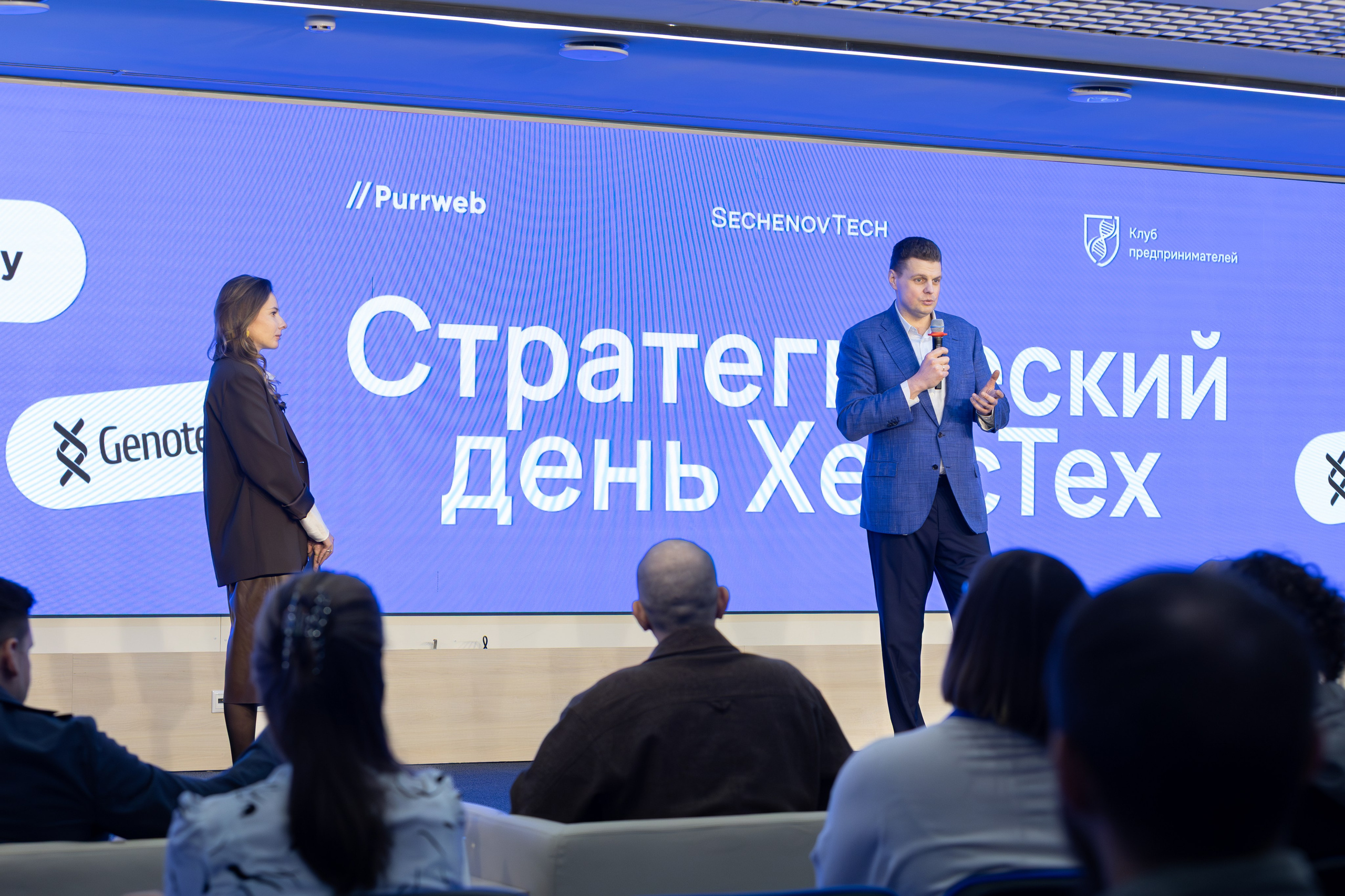 Конференция Purrweb x SechenovTech: Стратегический день ХелсТех