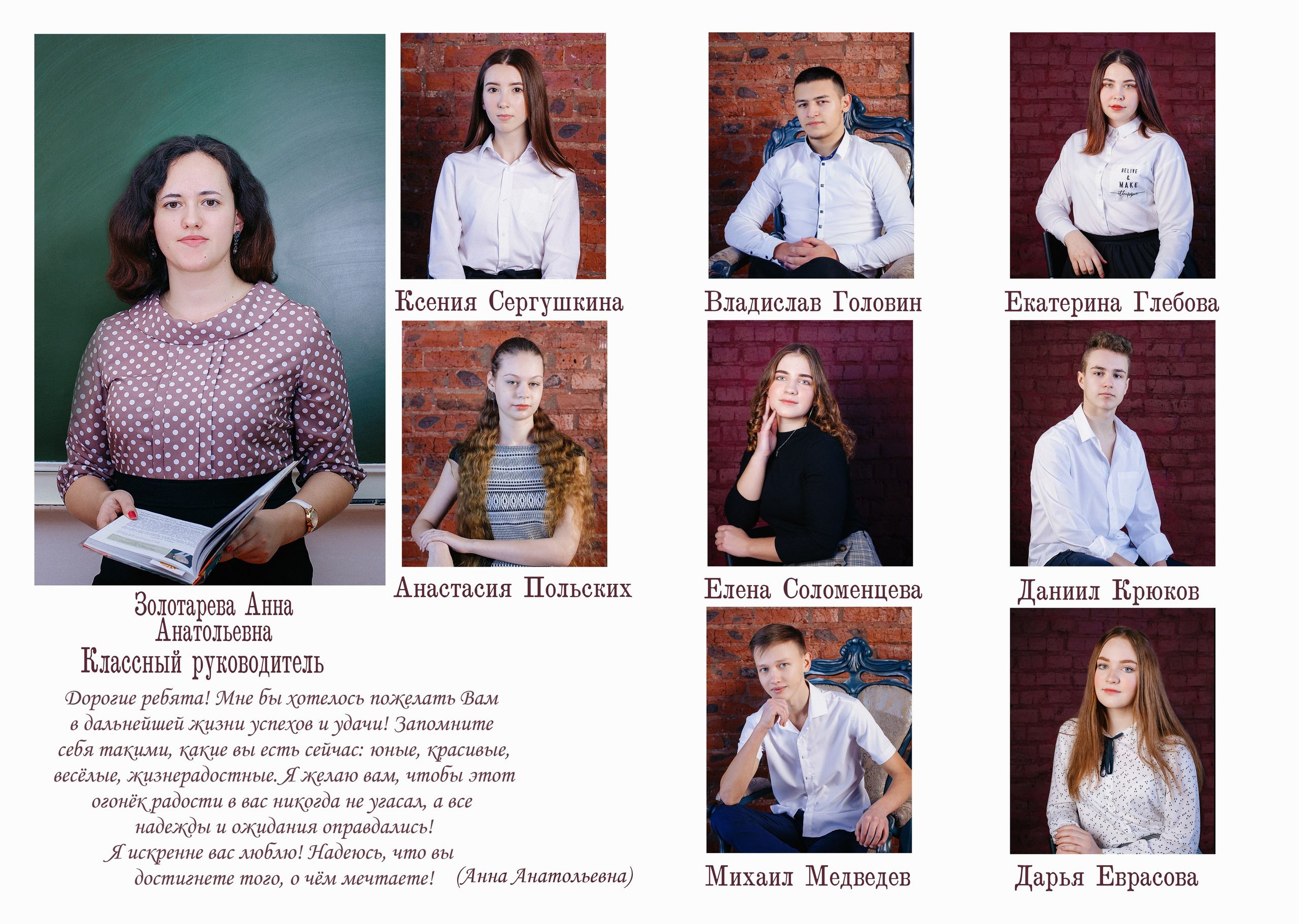 Главная. Выпускные альбомы Искитим, Бердск и Новосибирск Крюкова Елена