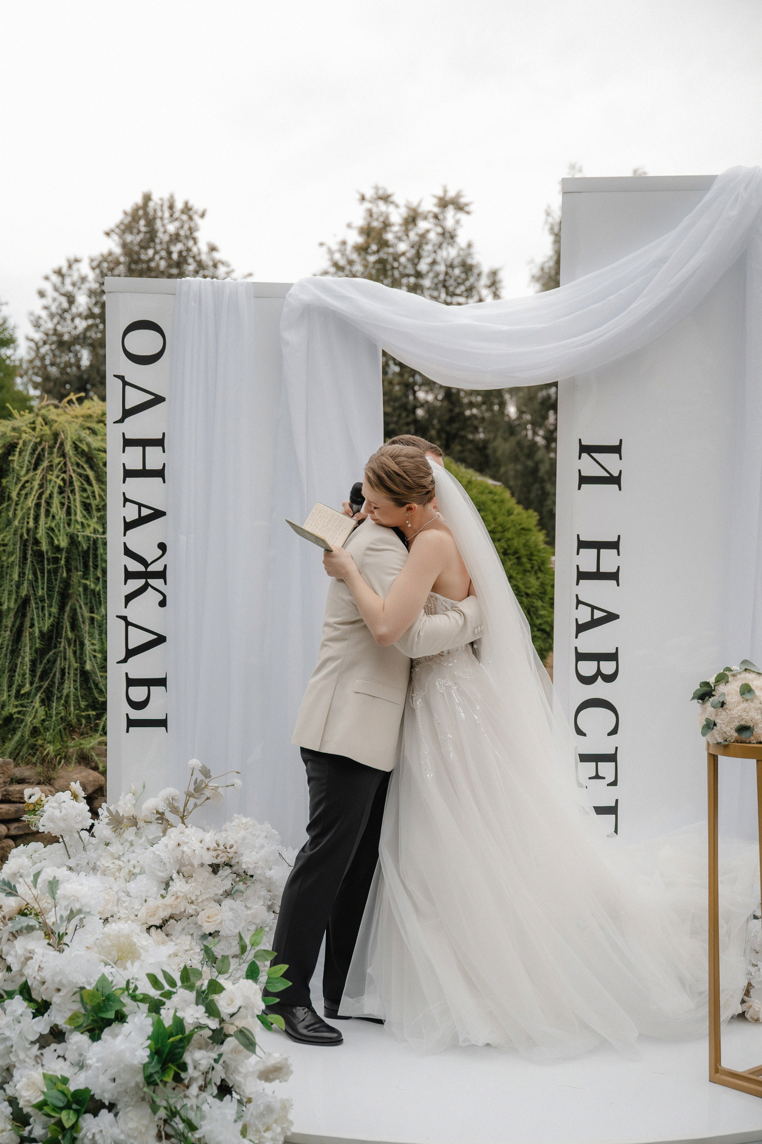 Дмитрий и Елизавета Villa Arcobaleno. Свадебный фотограф Раменское-Москва