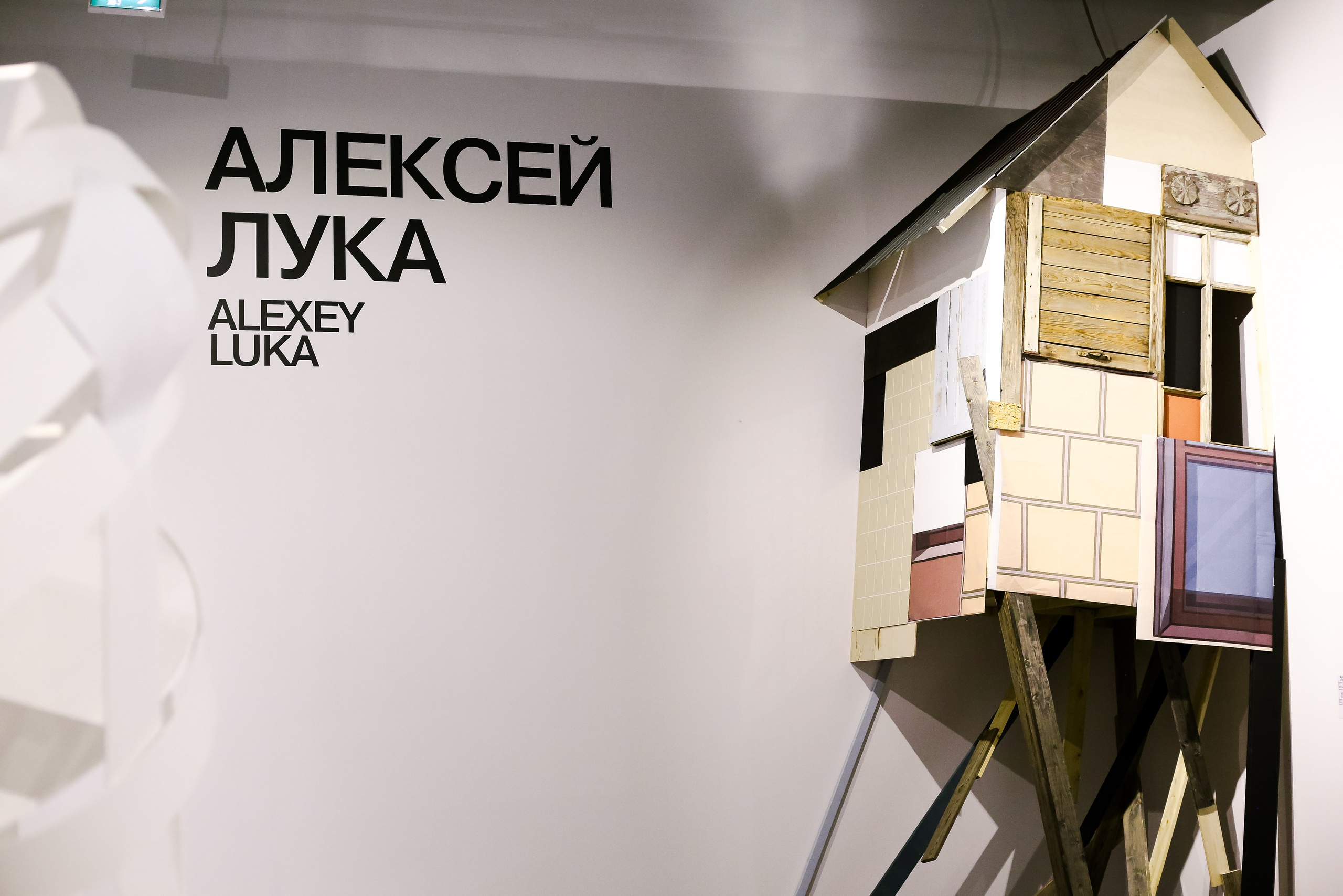 VIII Московская биеннале современного искусства. Дарья Письменюк / Darya Leitstern — фотограф, музыкант, журналист, путешественник