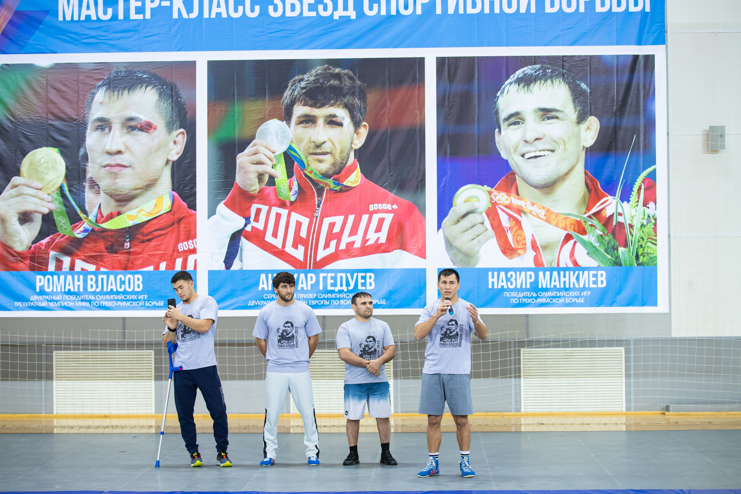 Мастер класс звёзд спортивной борьбы. Фотограф Александр Поздняков  Новосибирск