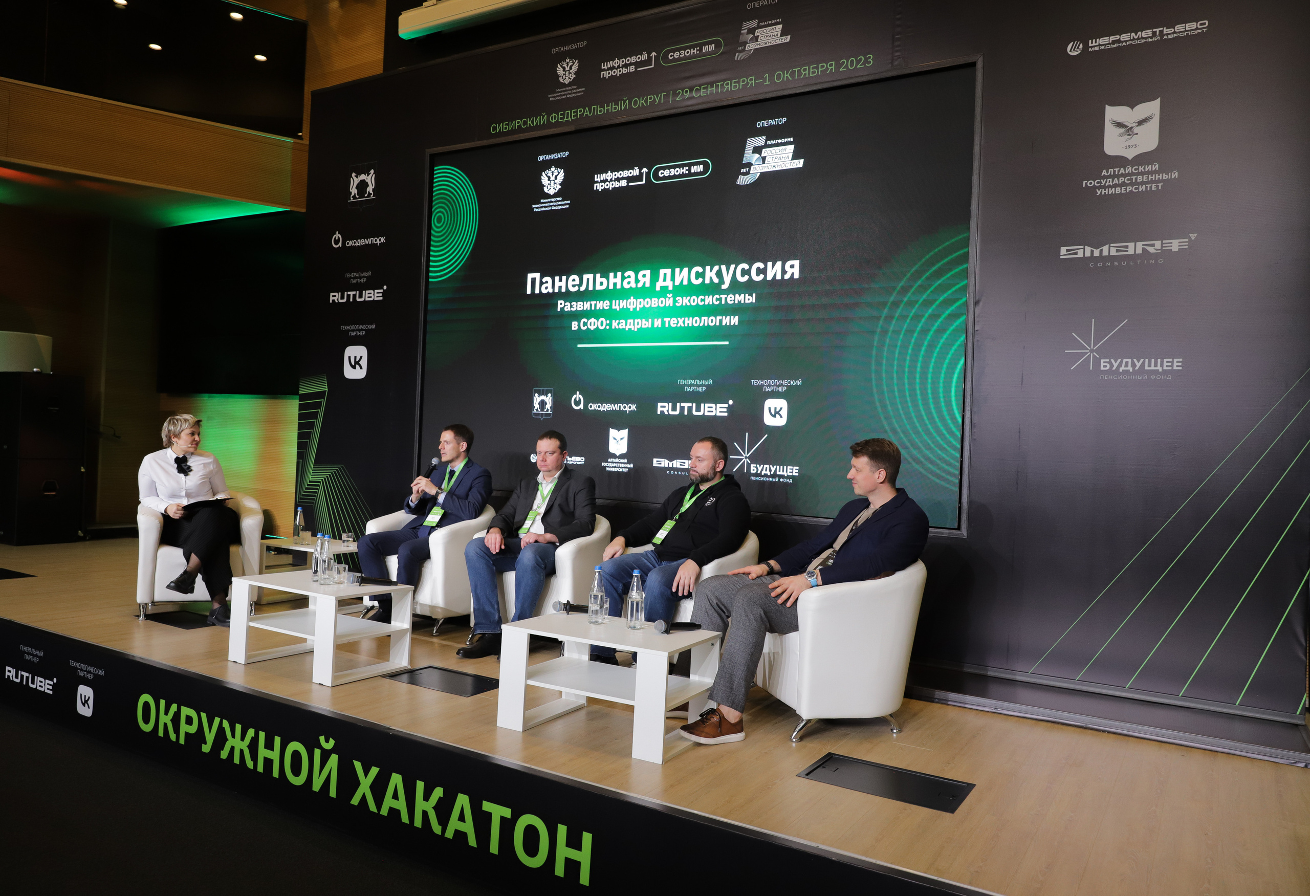 Окружной Хакатон 2023. Фотограф Александр Поздняков  Новосибирск