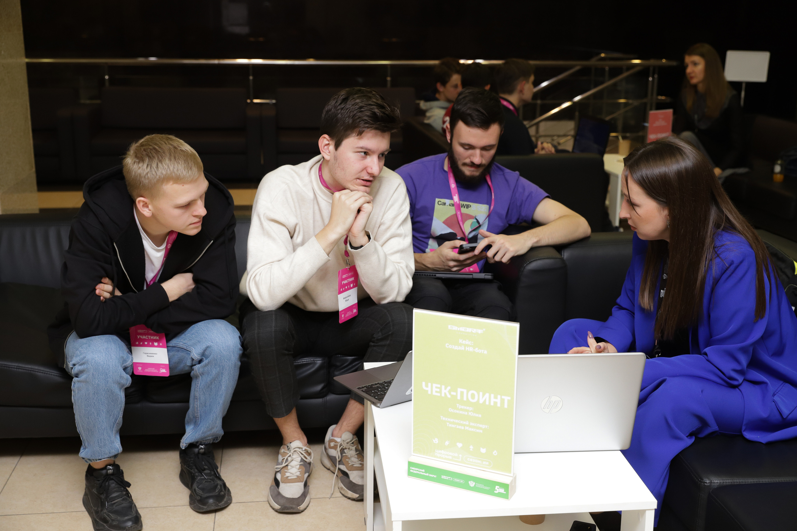 Окружной Хакатон 2023. Фотограф Александр Поздняков  Новосибирск