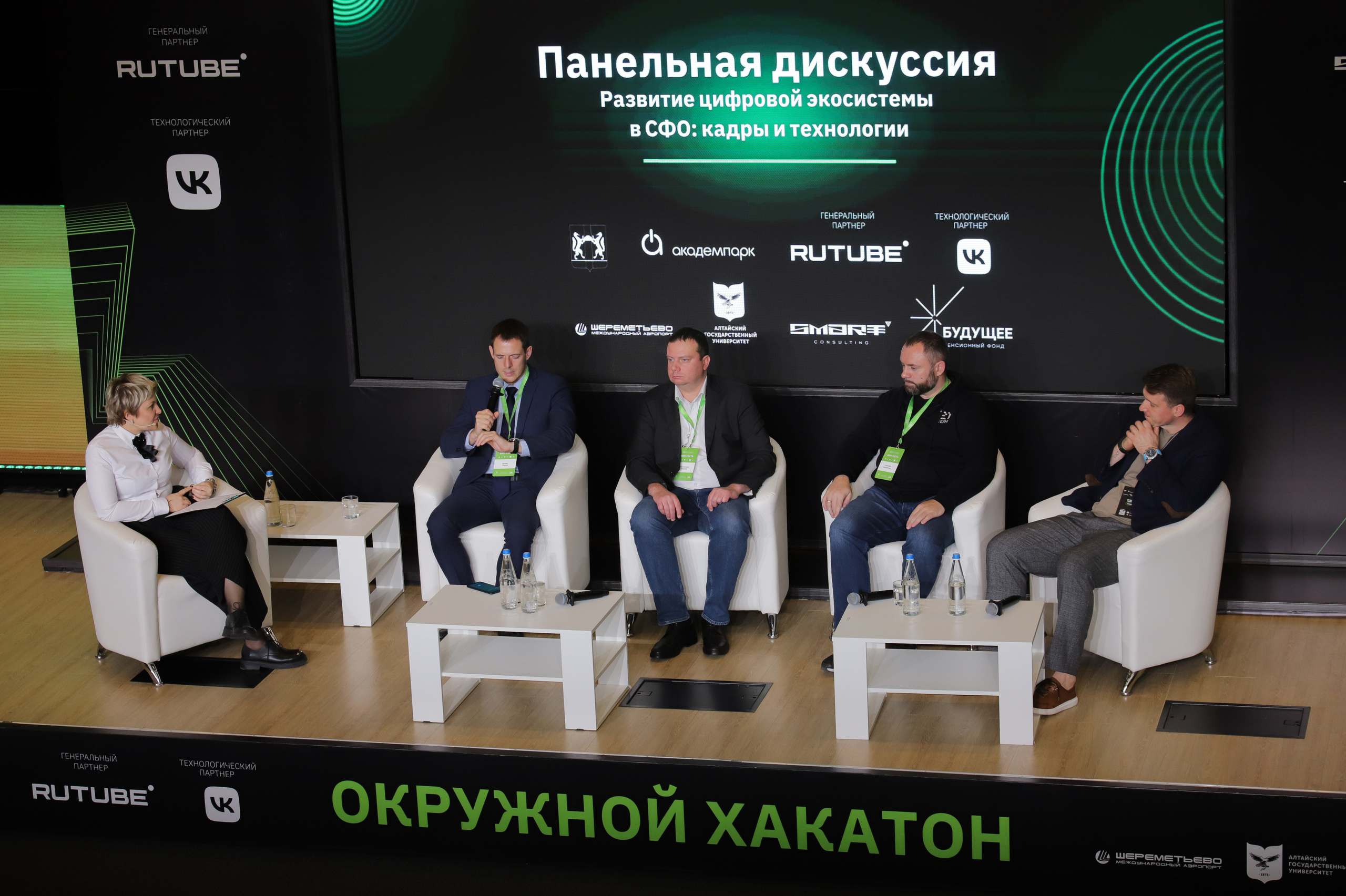 Окружной Хакатон 2023. Фотограф Александр Поздняков  Новосибирск