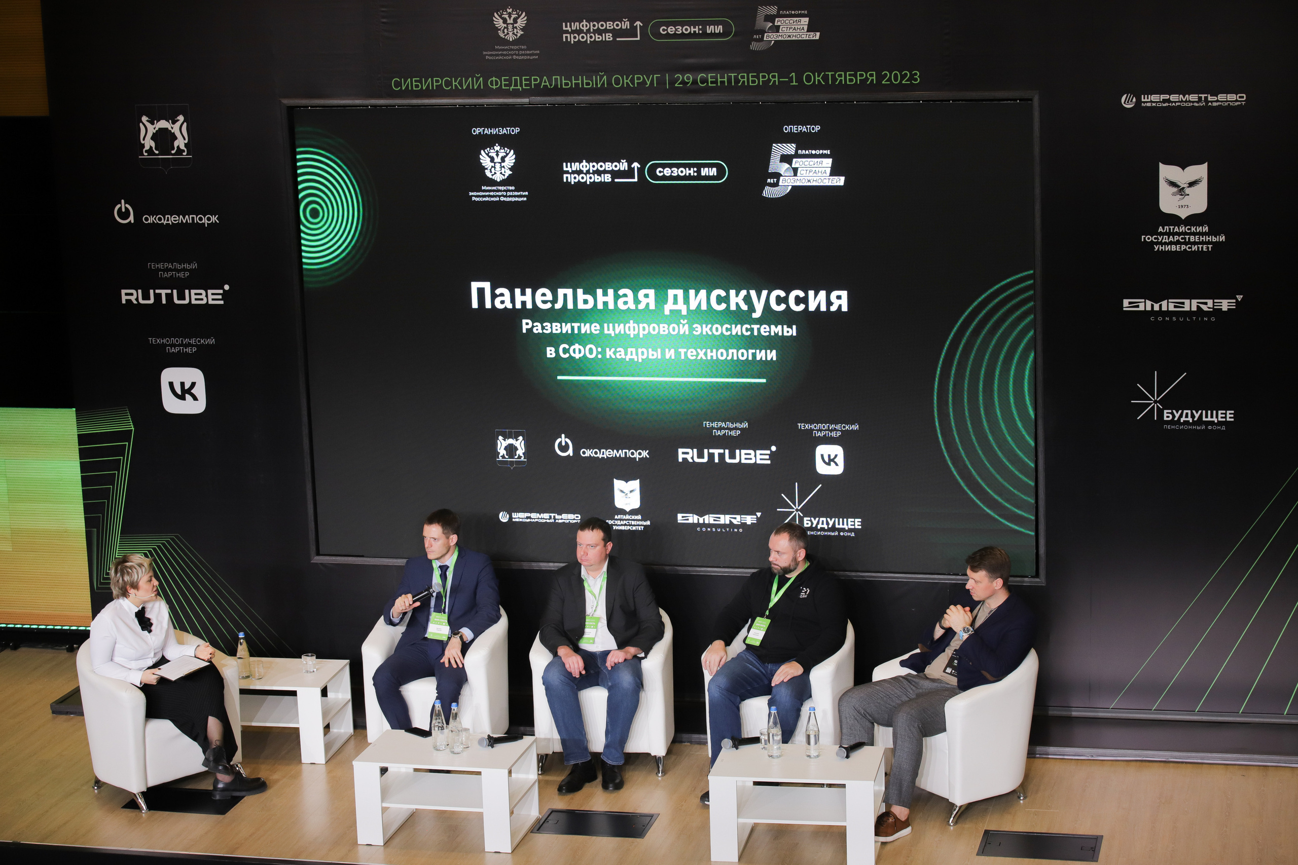 Окружной Хакатон 2023. Фотограф Александр Поздняков  Новосибирск