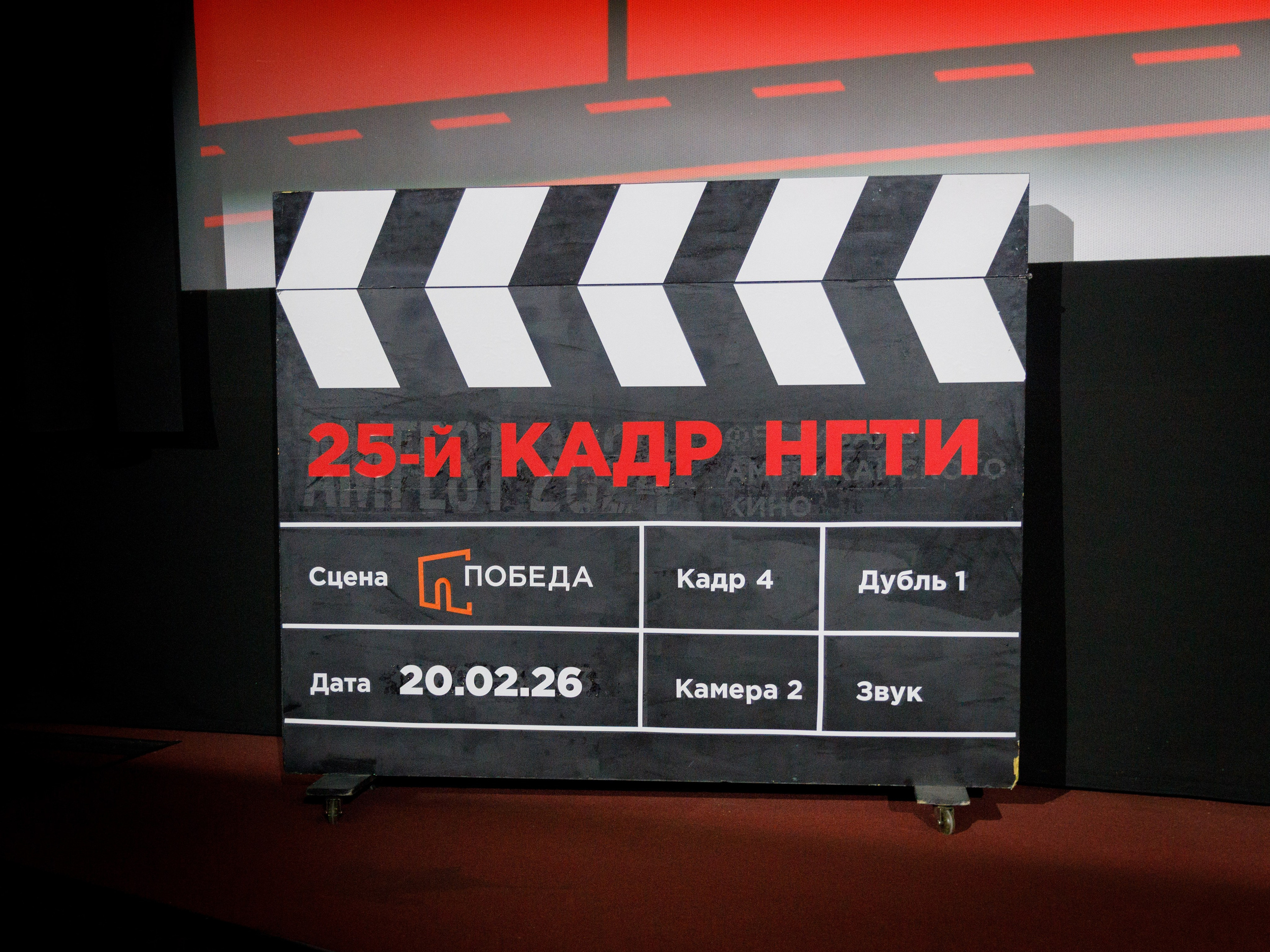 25-й кадр. Кинотеатр «Победа». Репортажный фотограф в Новосибирске Алена Помазунова
