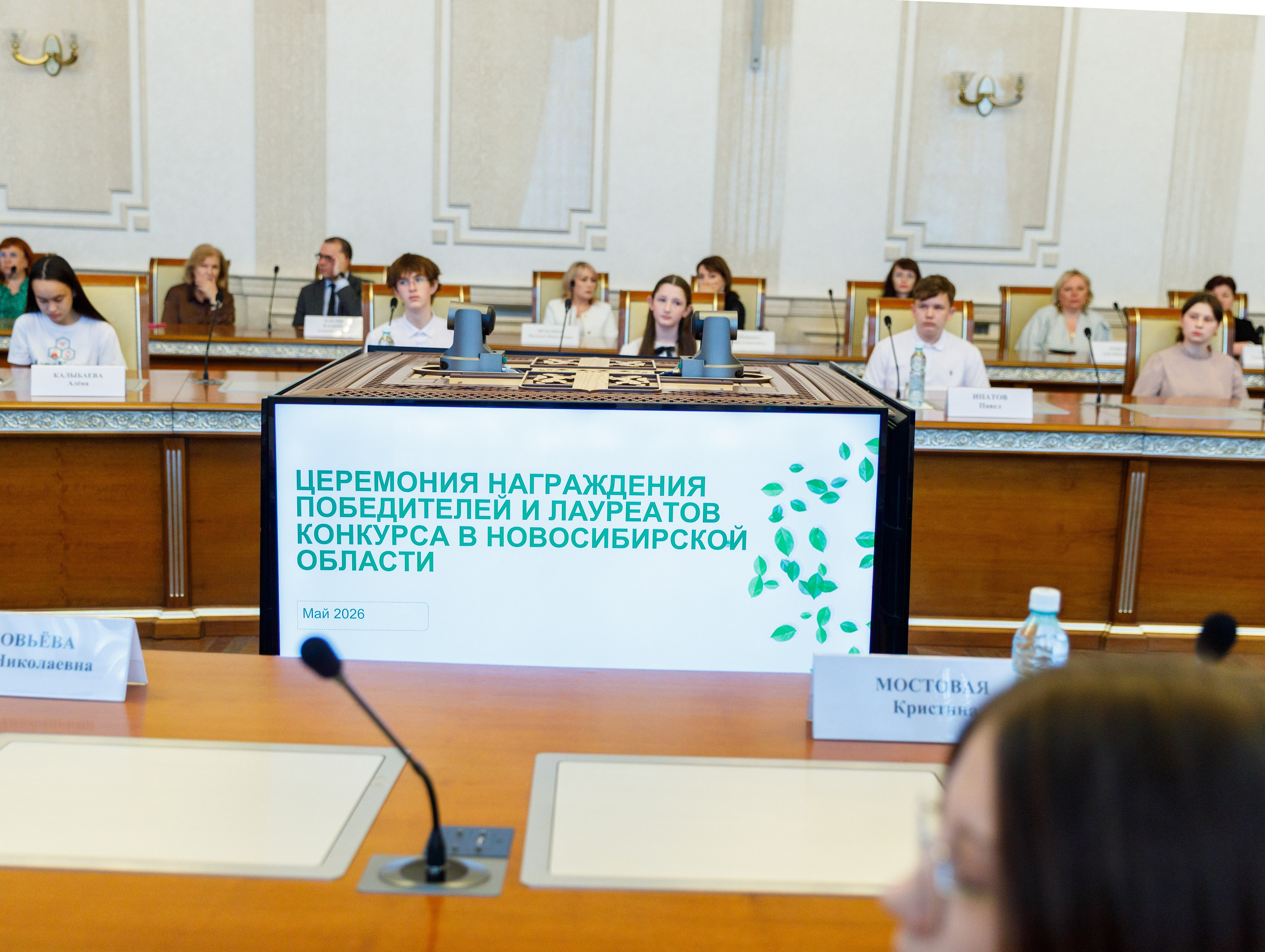 Правительство НСО. Награждение победителей школ. Репортажный фотограф в Новосибирске Алена Помазунова