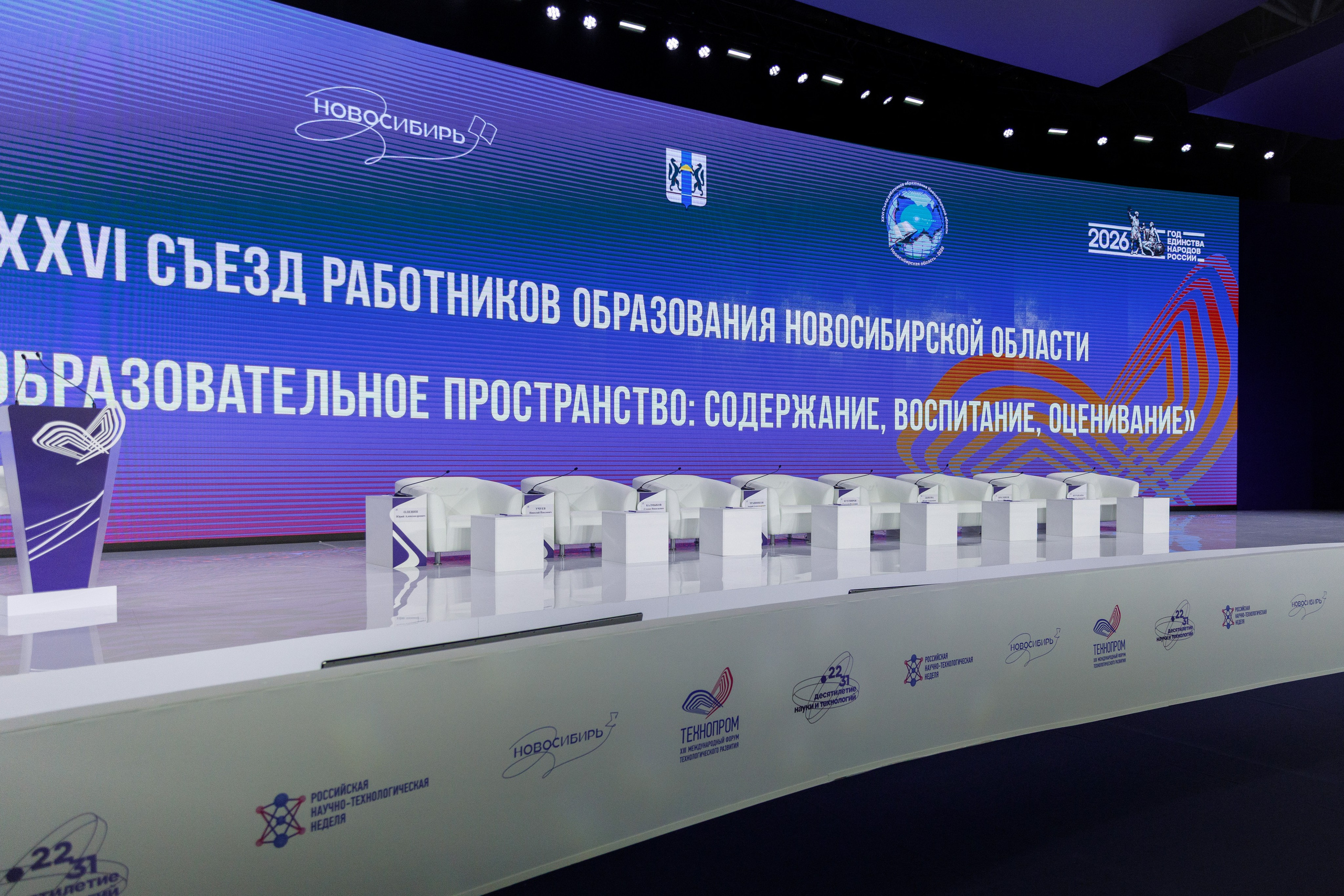 ТЕХНОПРОМ 2026. Репортажный фотограф в Новосибирске Алена Помазунова