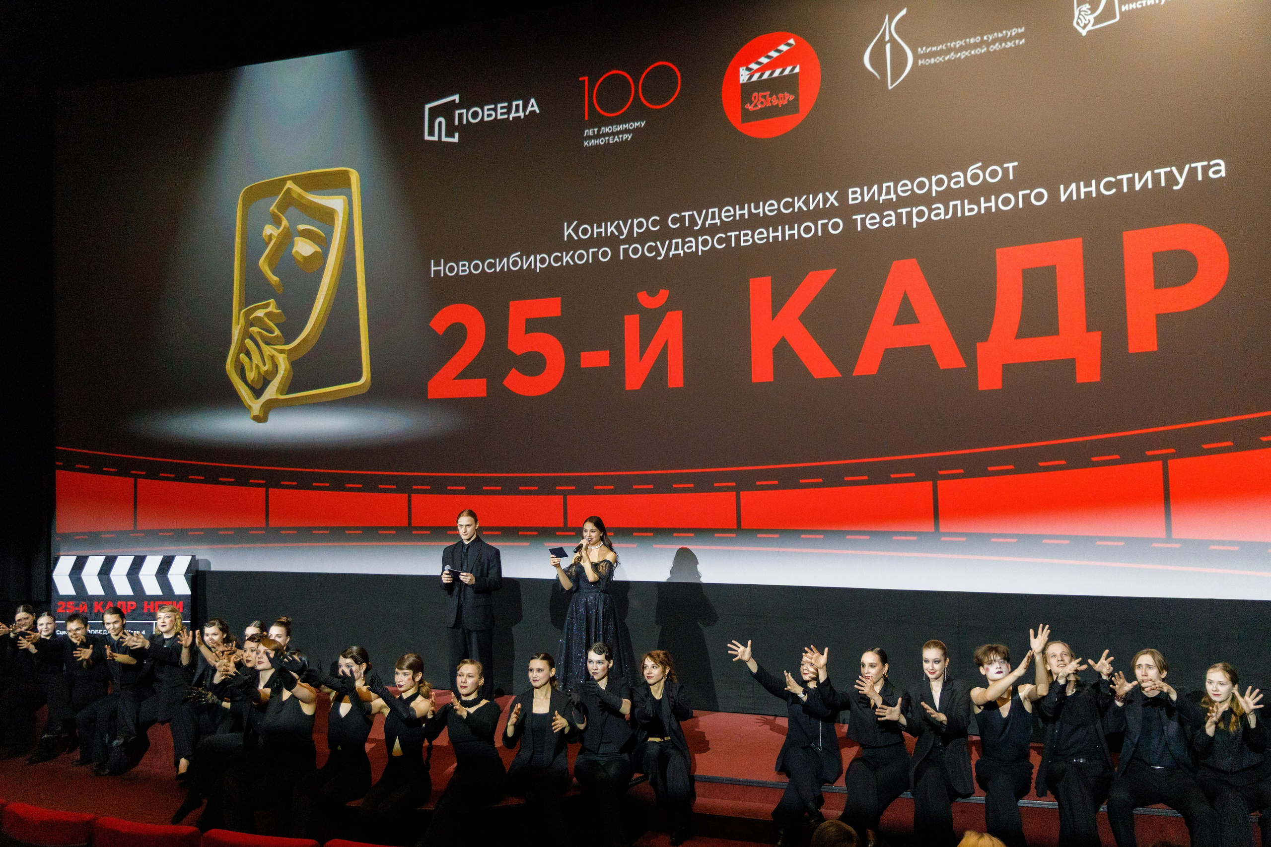 25-й кадр. Кинотеатр «Победа». Репортажный фотограф в Новосибирске Алена Помазунова