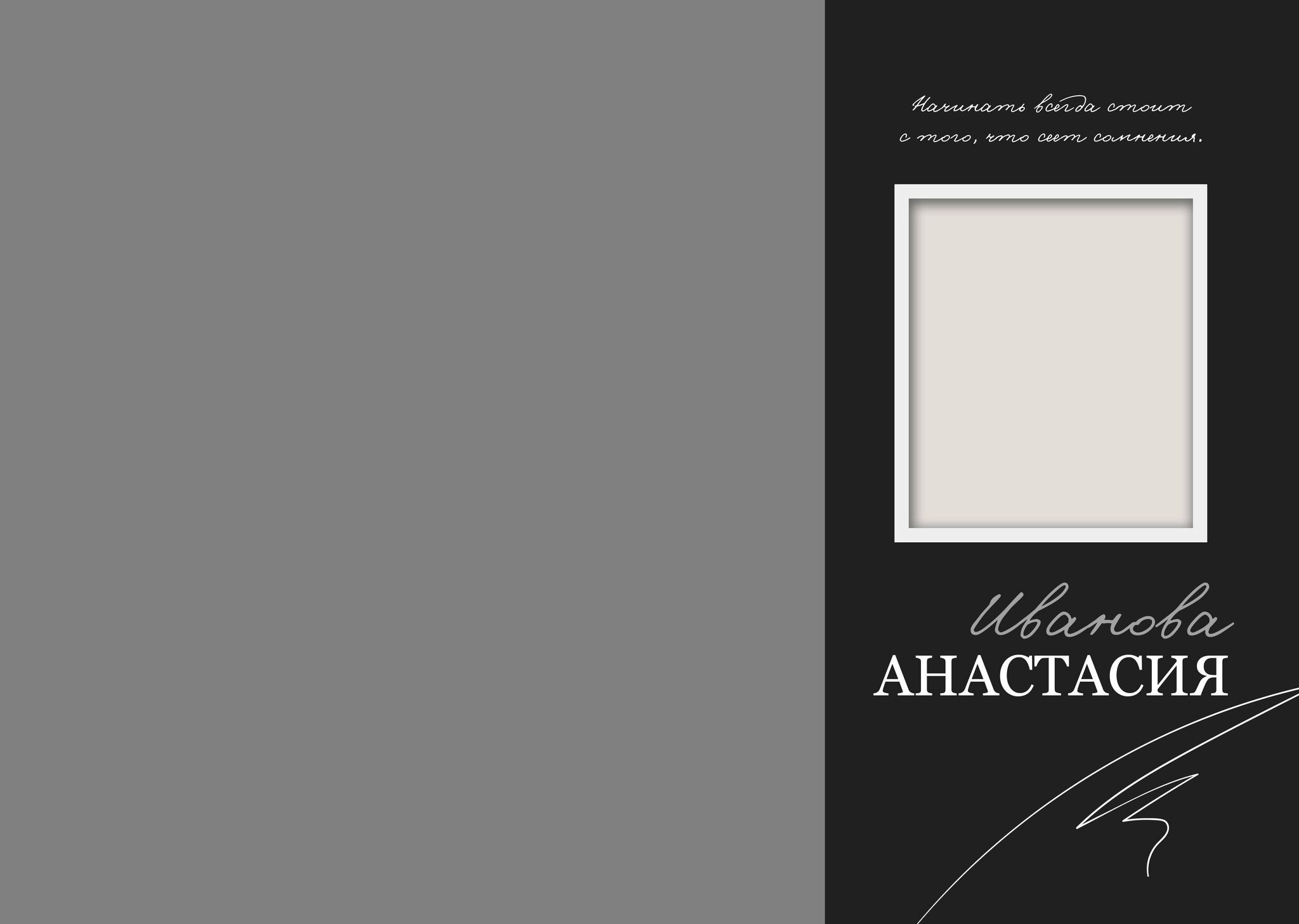 Тень. GOTRA — выпускные альбомы в Тюмени