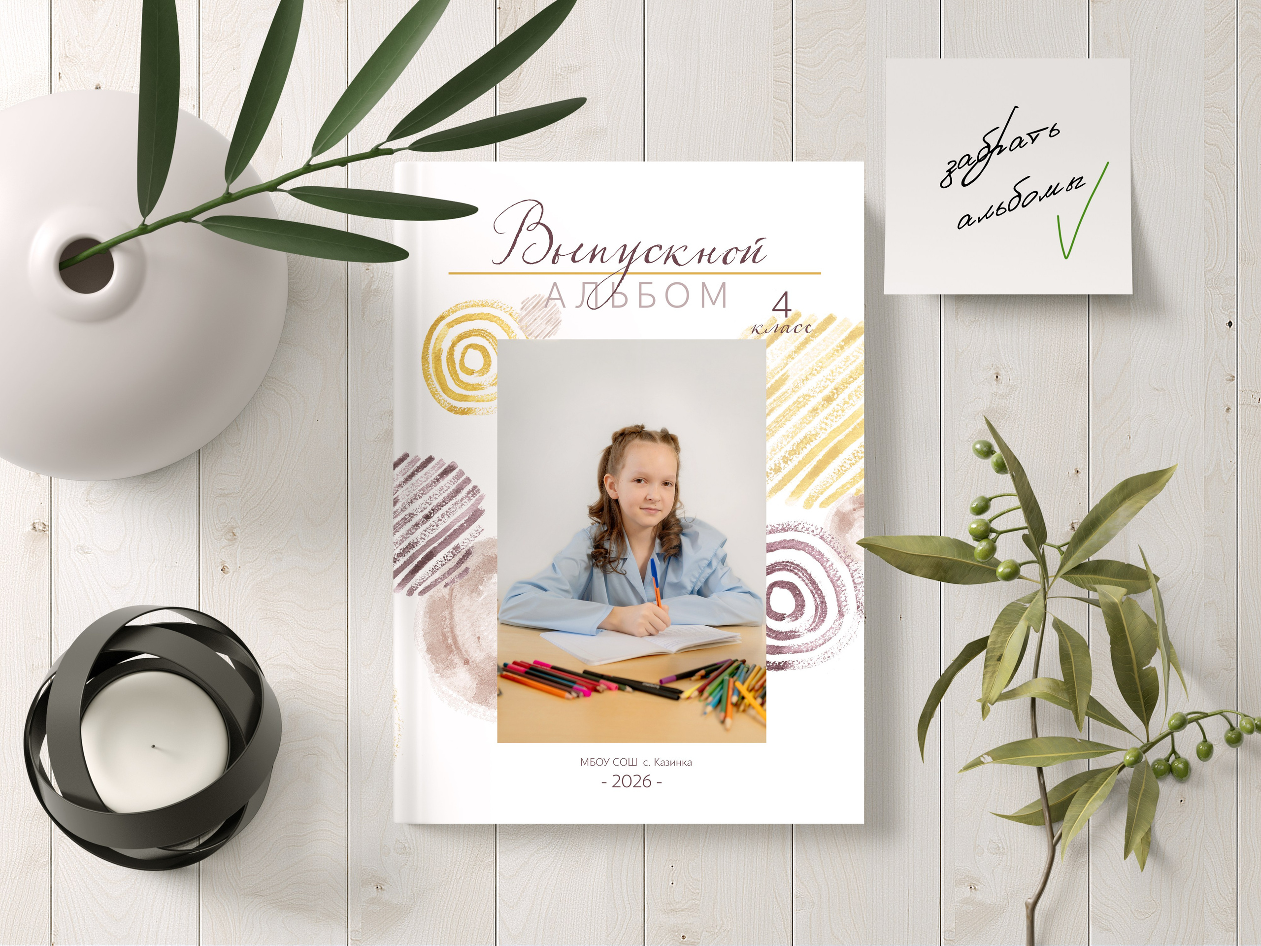 Книги для младшей школы. Детский и школьный фотограф Оксана Стрельникова