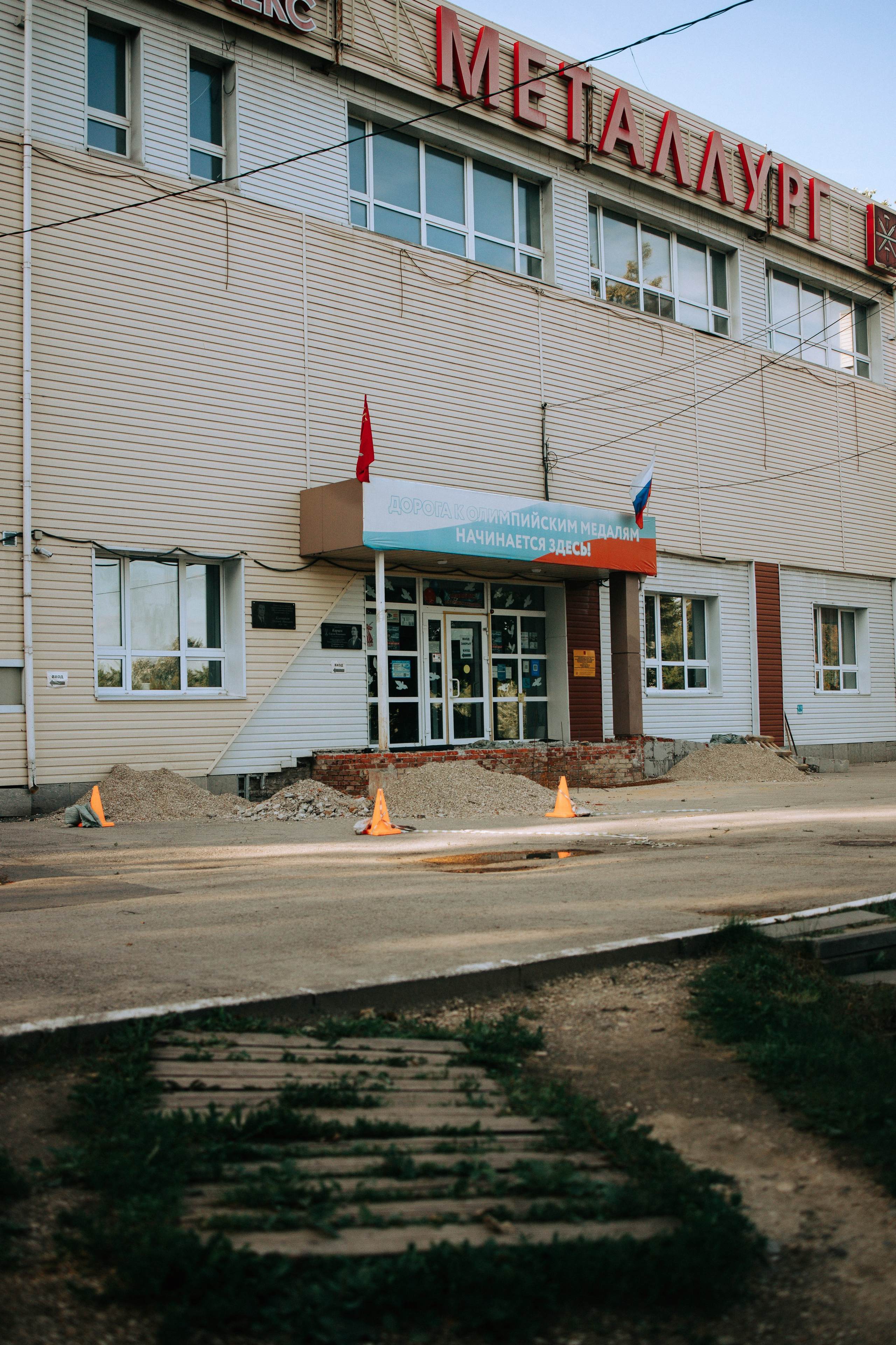 Стадион Металлург. Свадебный и семейный фотограф в Туле и области Маша Костина