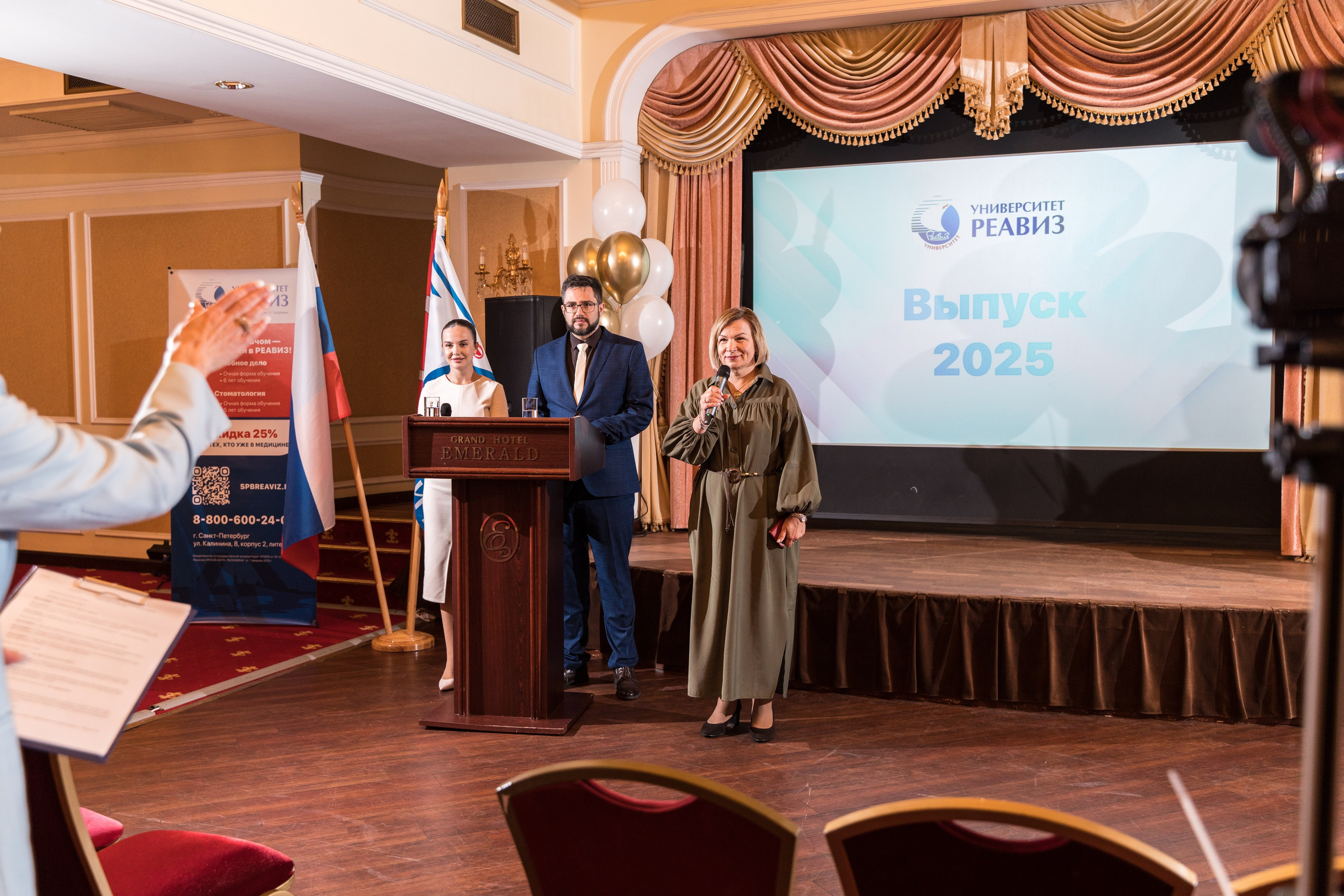 Вручение дипломов