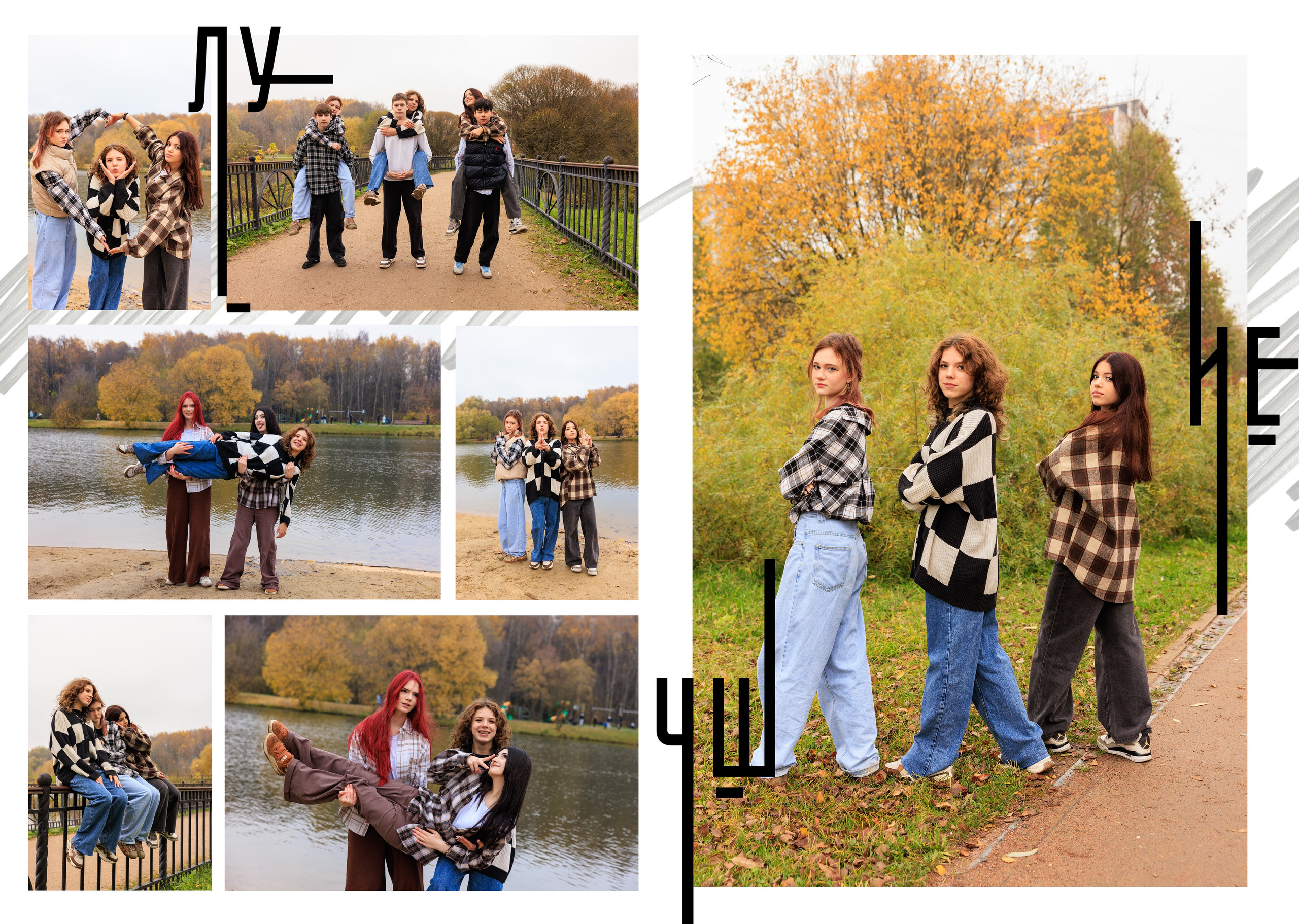 Модерн. Выпускной альбом в Реутово для школ и детских садов