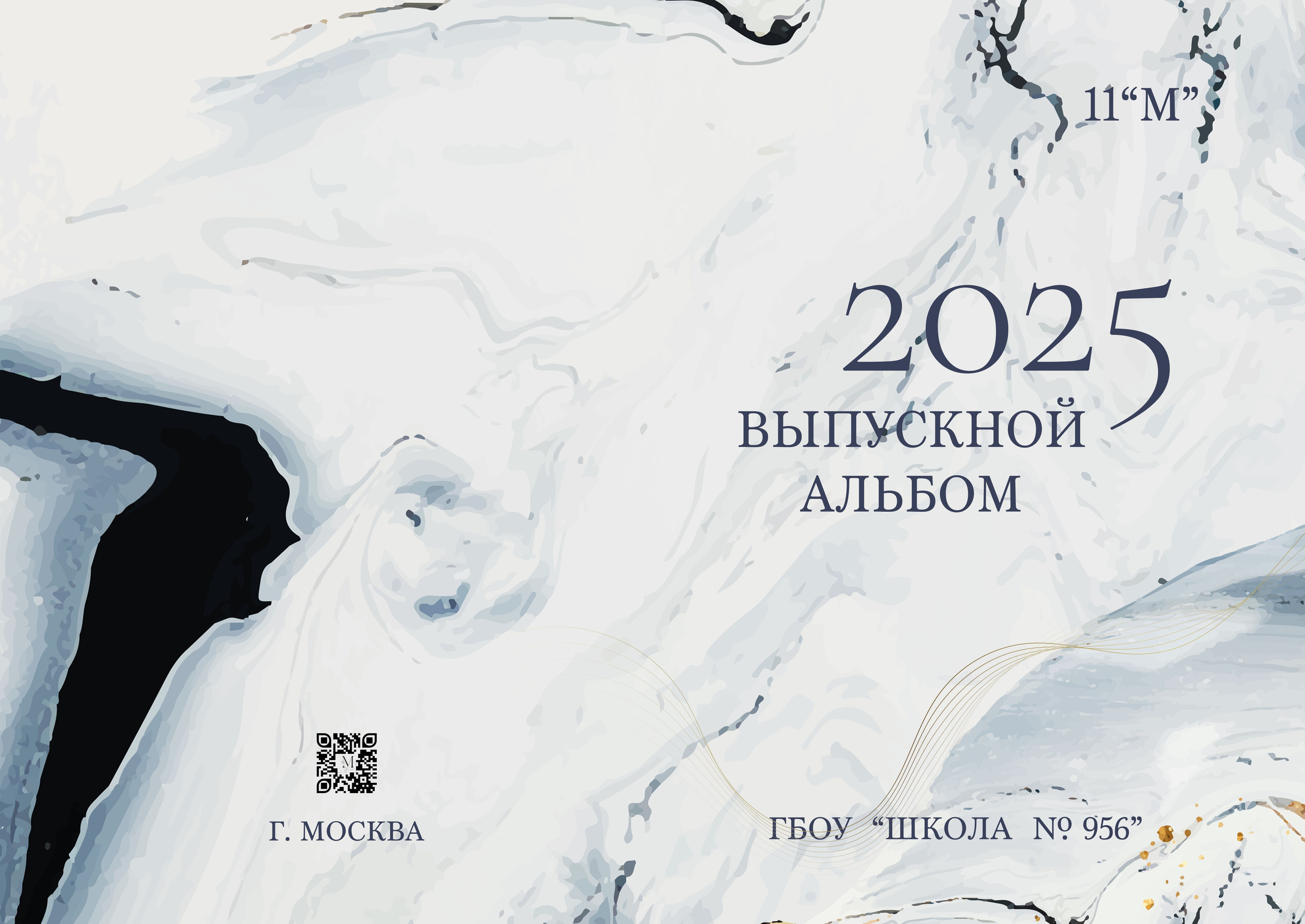 «Голубой мрамор». Детский и семейный фотограф Мария Киселёва. Москва