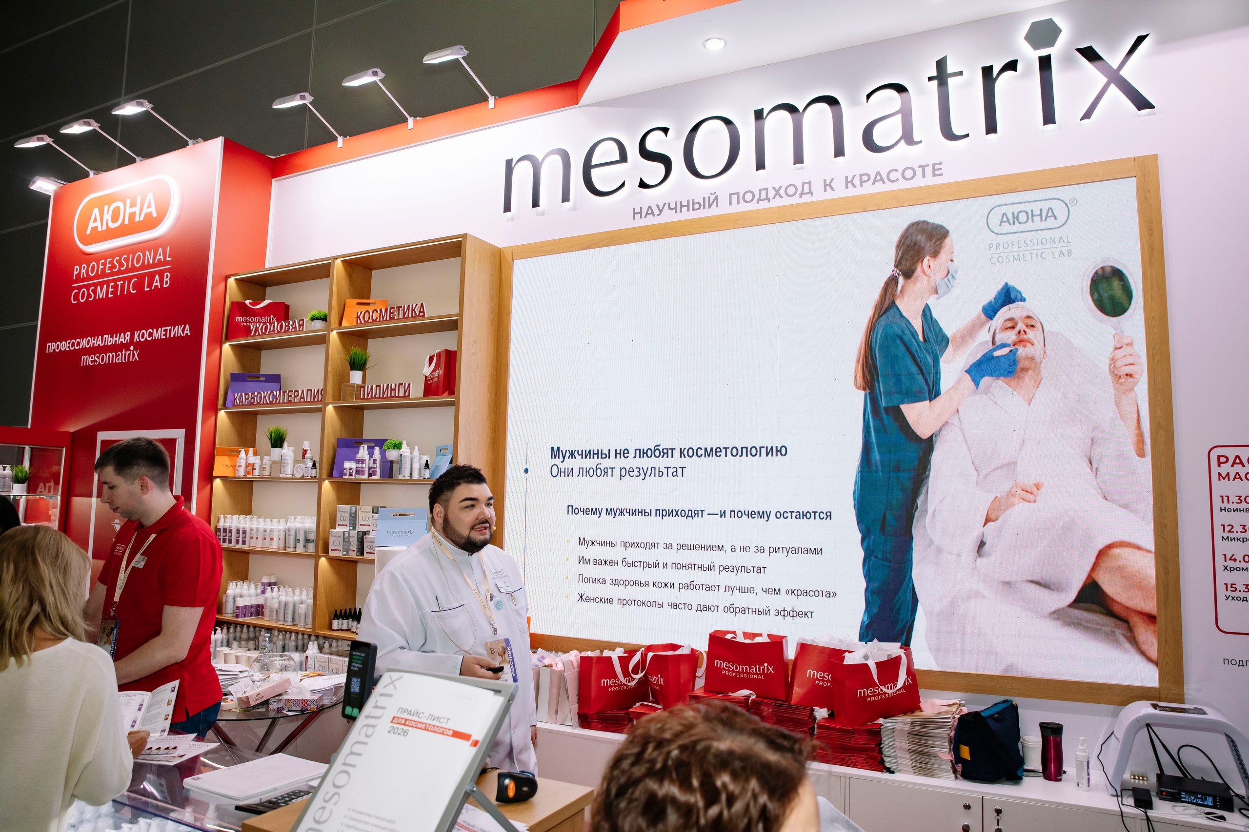 Выставка BEAUNITY by InterCHARM 2026. Профессиональный фотограф в Москве | Заказать фотосессию и съемку