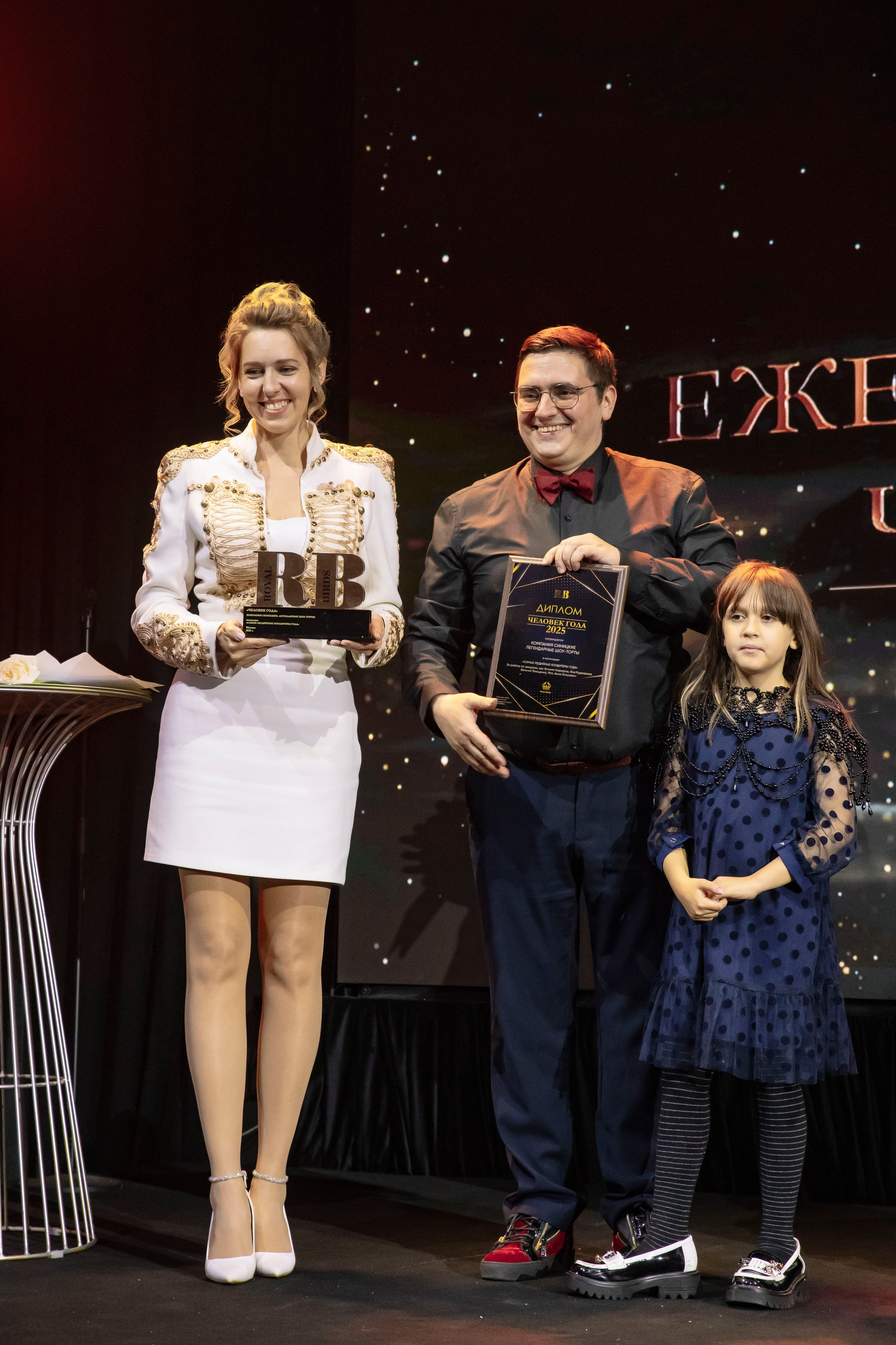 Премия RB «Человек Года 2025». Фотограф в Москве Яна Полосина
