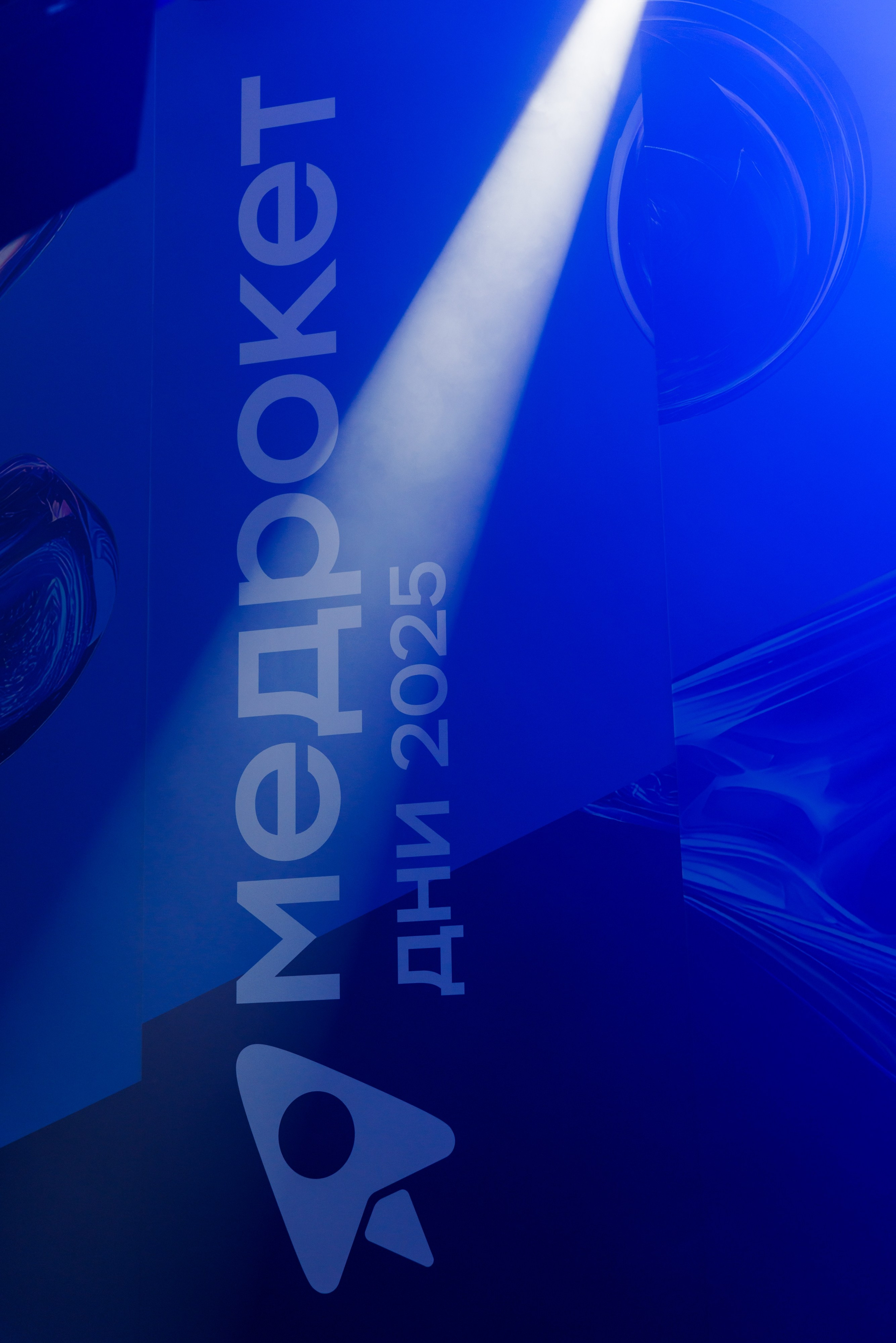 МедРокет 2025. Репортажный Фотограф в Сочи и Москве Алексей Орлов