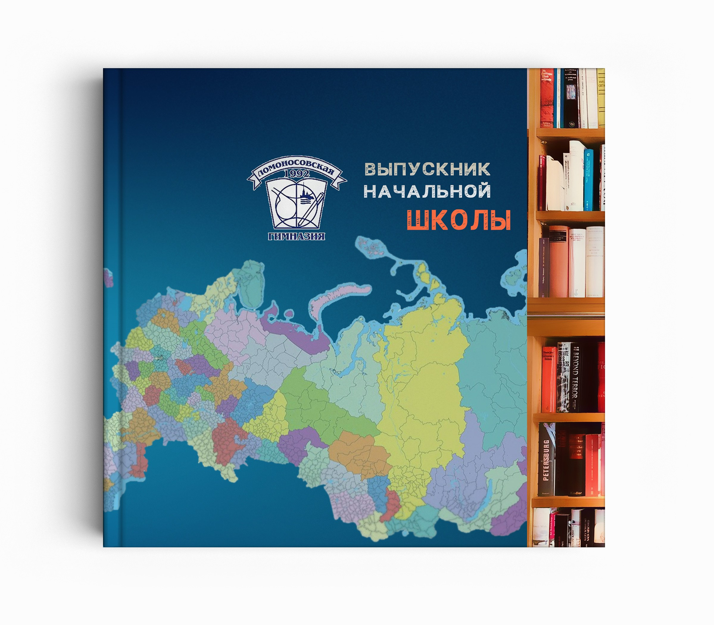 Школьная фотография в Санкт-Петербурге, выпускные альбомы, фотосессии